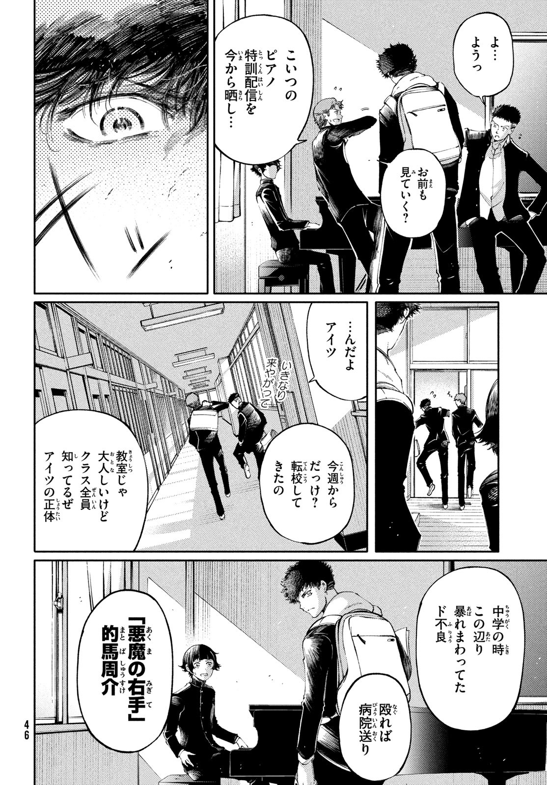 Hidarite no tame no Nijuusou - Chapter 28 - Page 8