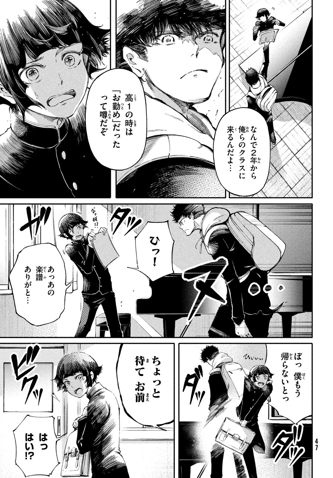 Hidarite no tame no Nijuusou - Chapter 28 - Page 9