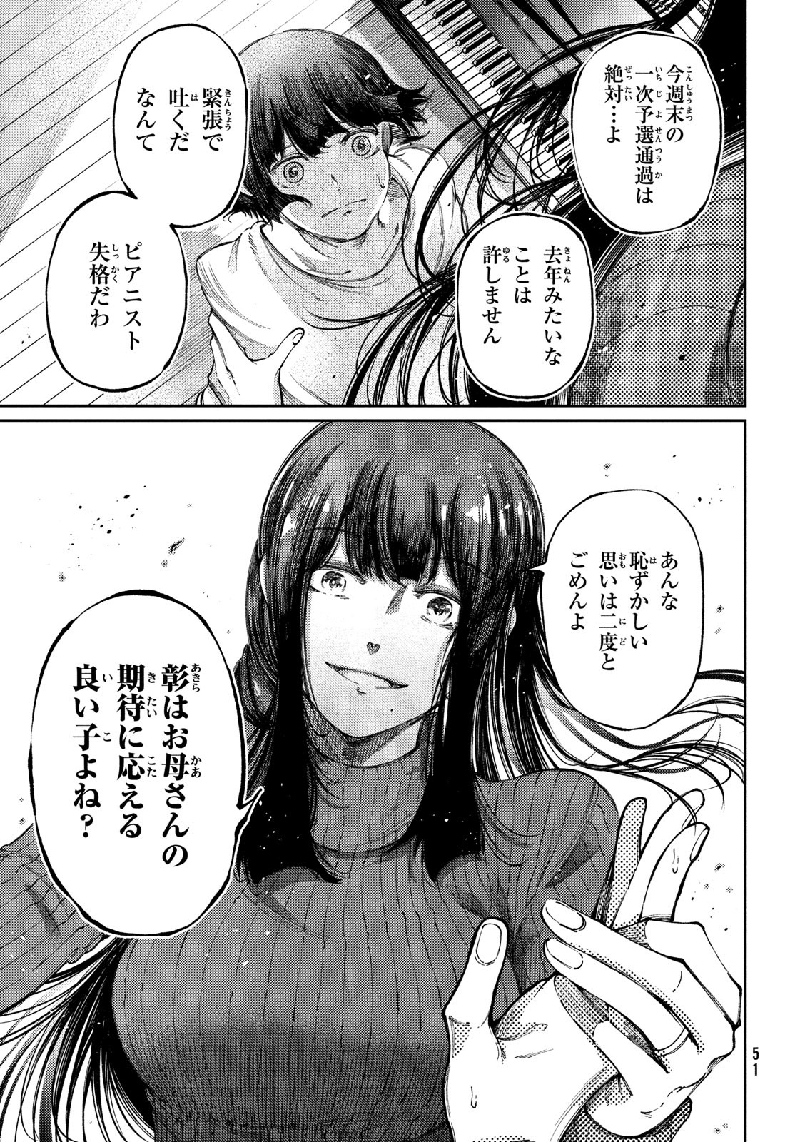 Hidarite no tame no Nijuusou - Chapter 29 - Page 13