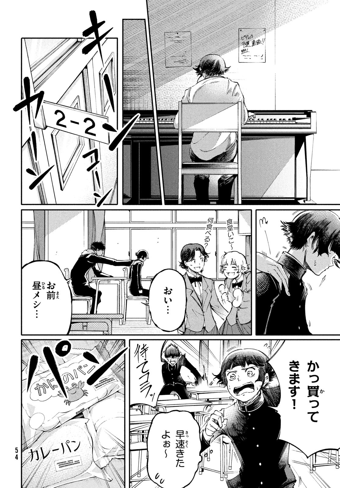 Hidarite no tame no Nijuusou - Chapter 29 - Page 16