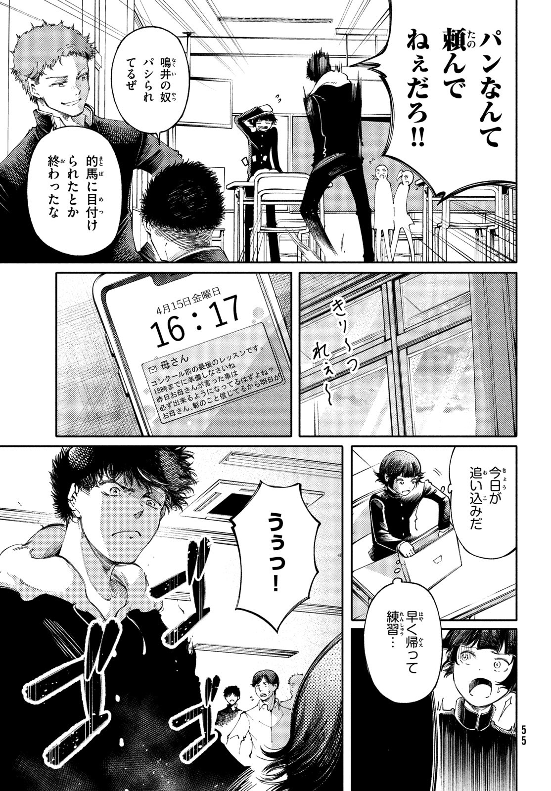 Hidarite no tame no Nijuusou - Chapter 29 - Page 17