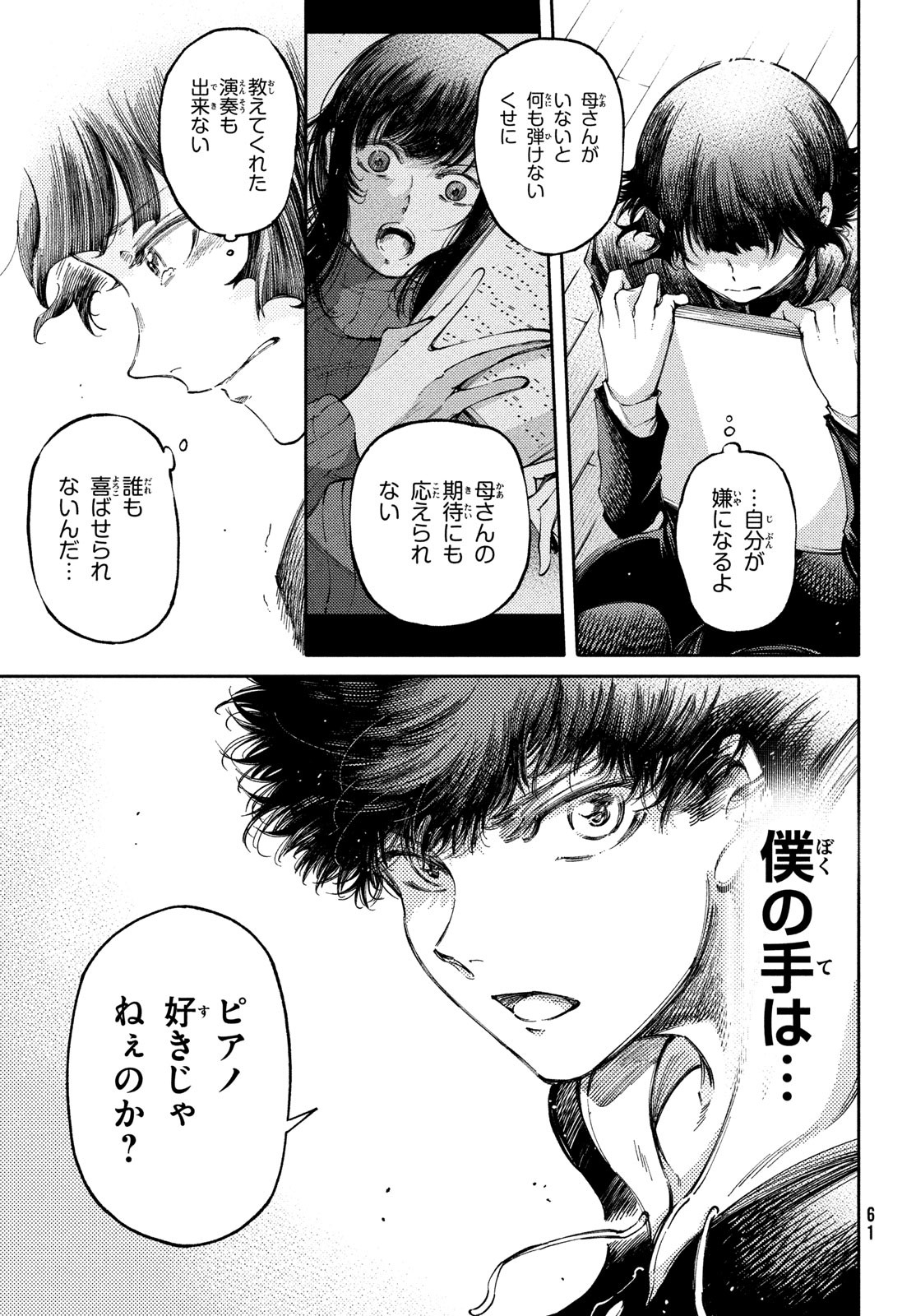 Hidarite no tame no Nijuusou - Chapter 29 - Page 23