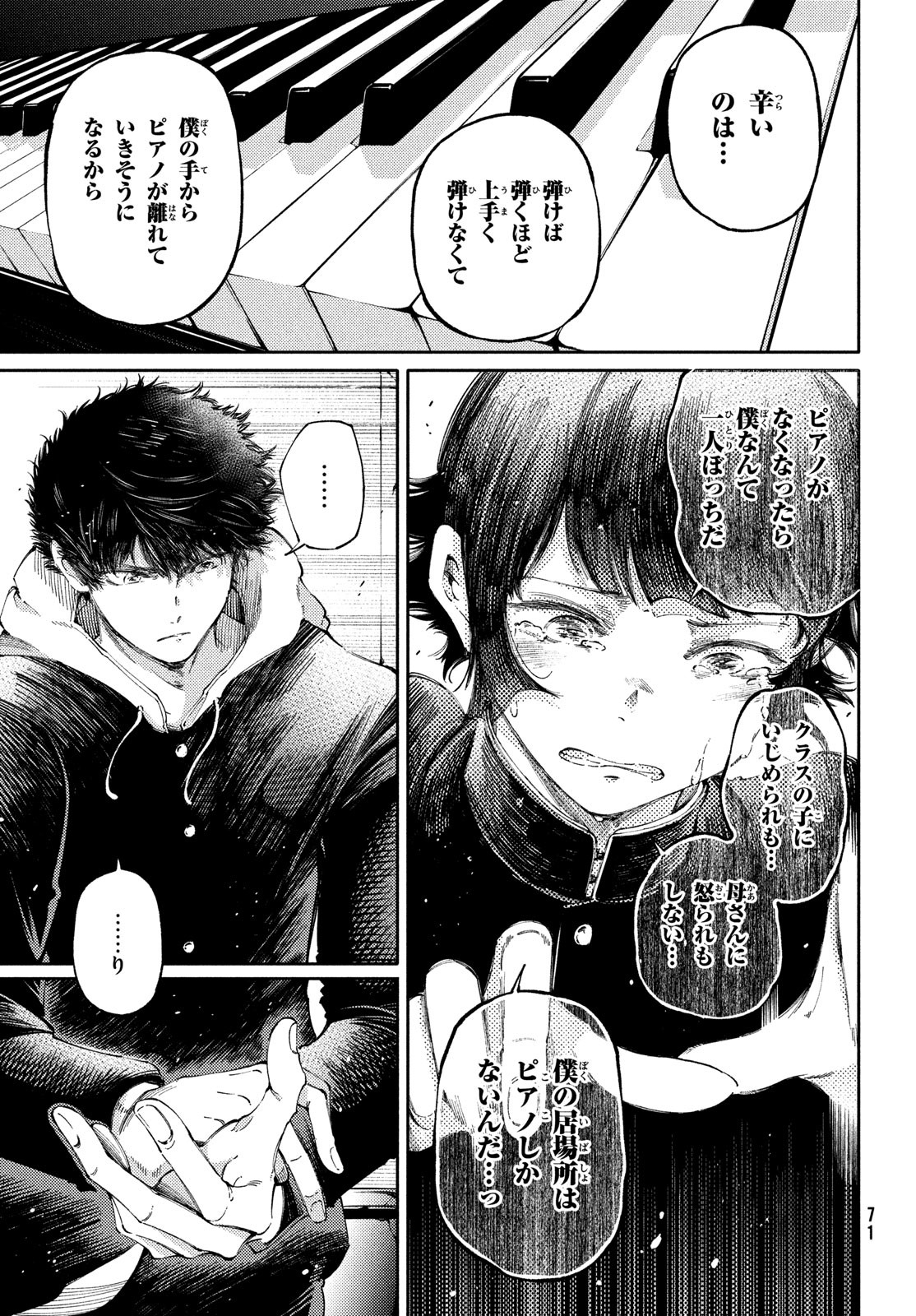 Hidarite no tame no Nijuusou - Chapter 29 - Page 33