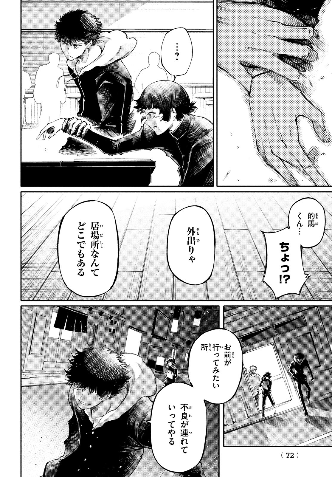 Hidarite no tame no Nijuusou - Chapter 29 - Page 34