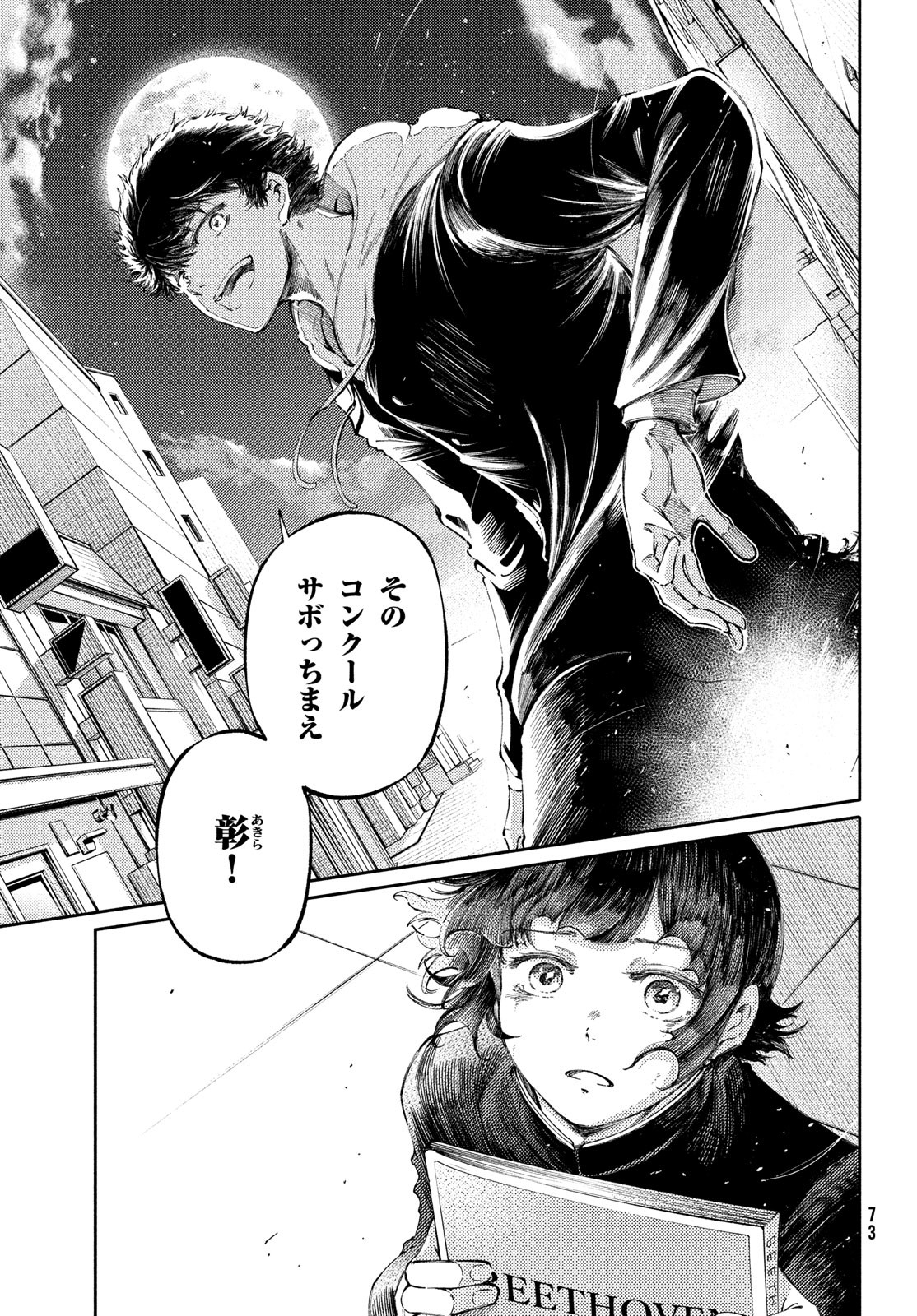 Hidarite no tame no Nijuusou - Chapter 29 - Page 35