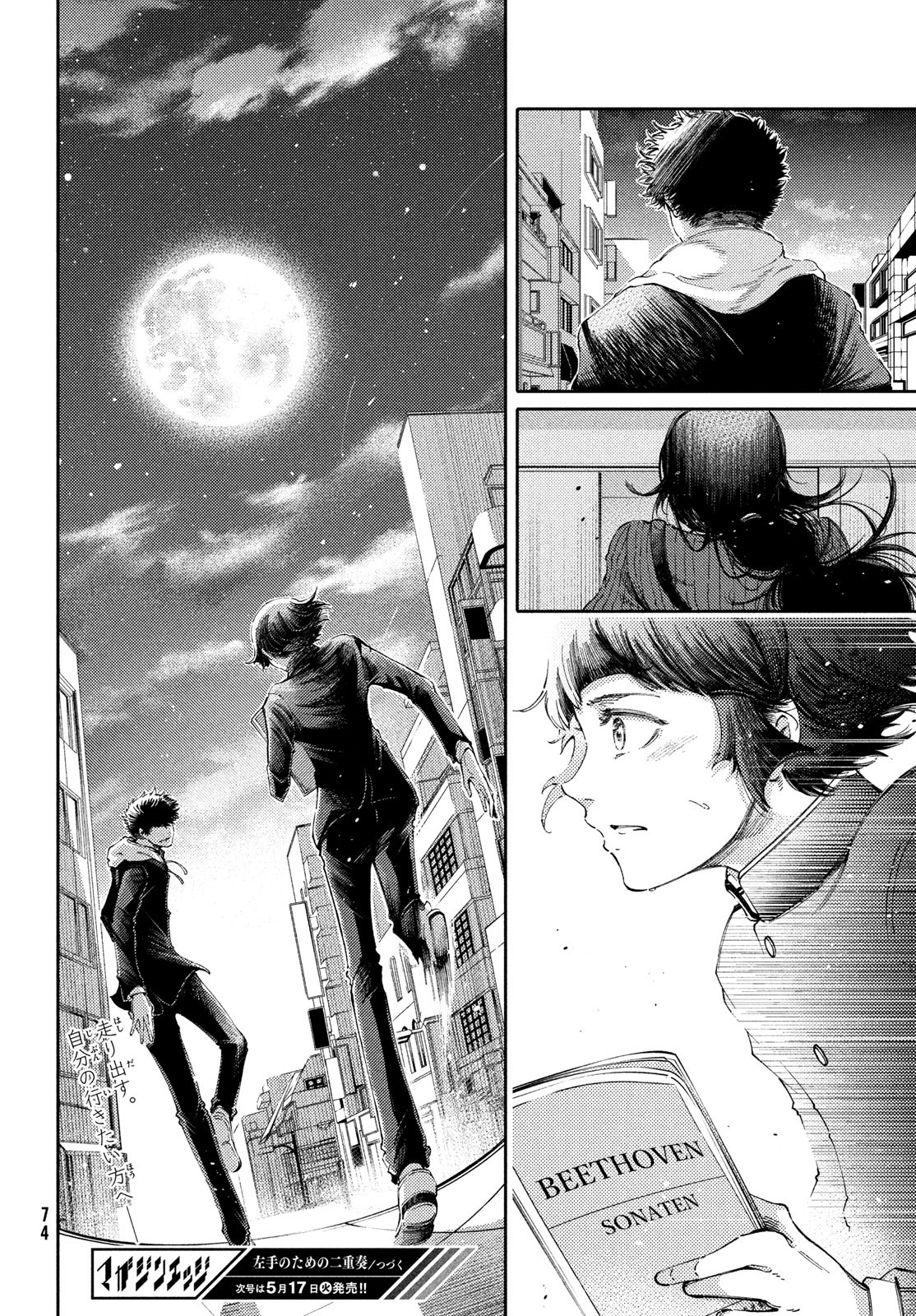 Hidarite no tame no Nijuusou - Chapter 29 - Page 36