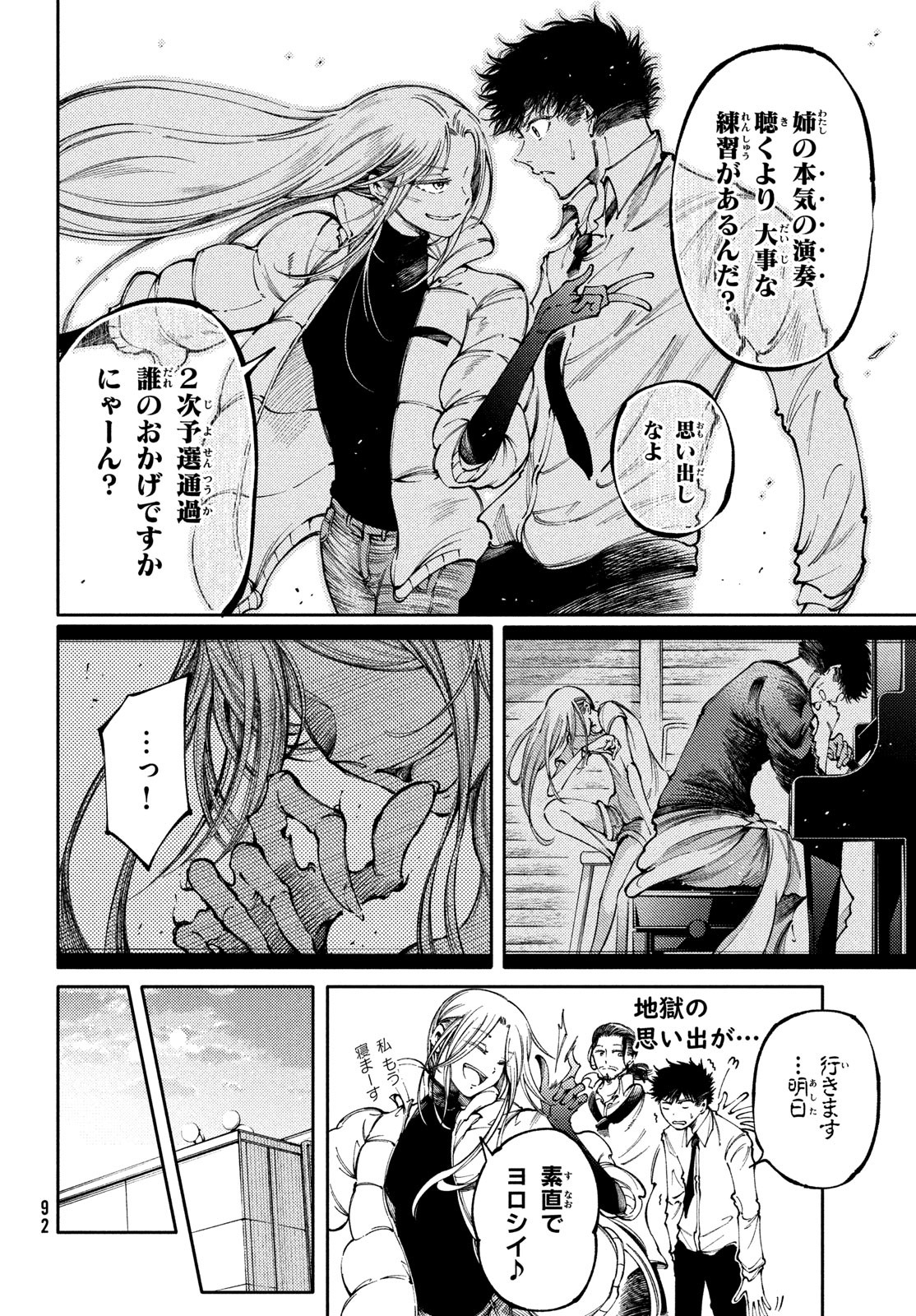 Hidarite no tame no Nijuusou - Chapter 30 - Page 10