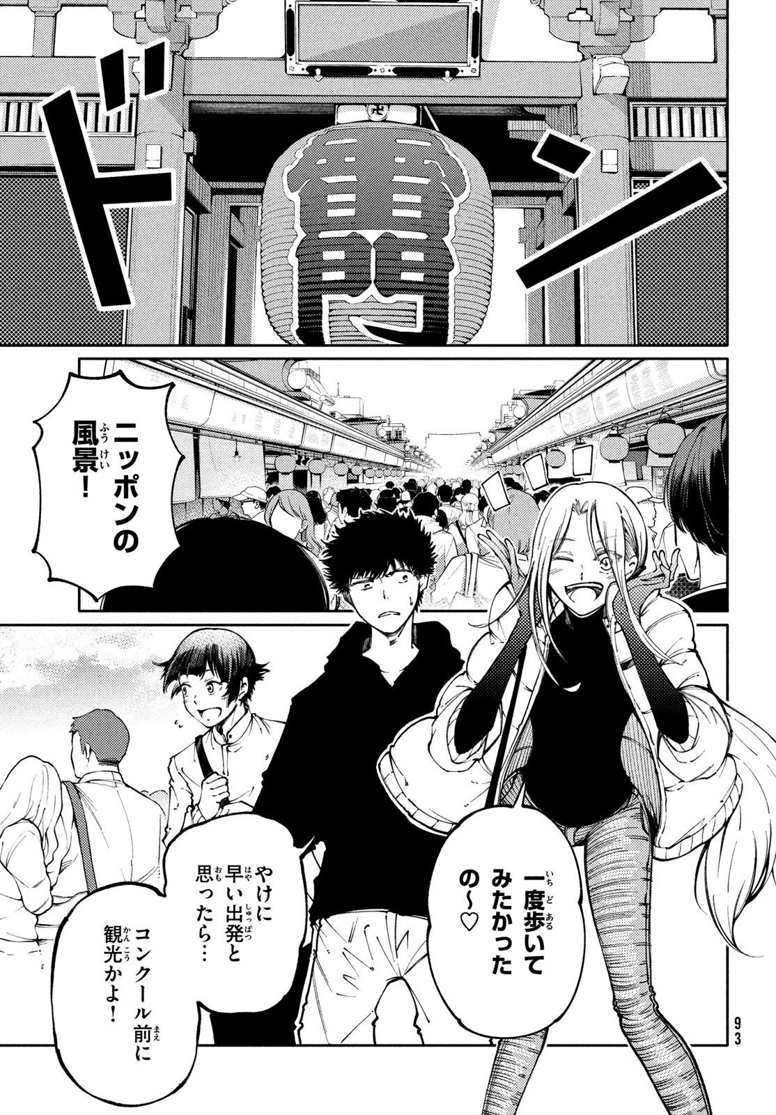 Hidarite no tame no Nijuusou - Chapter 30 - Page 11