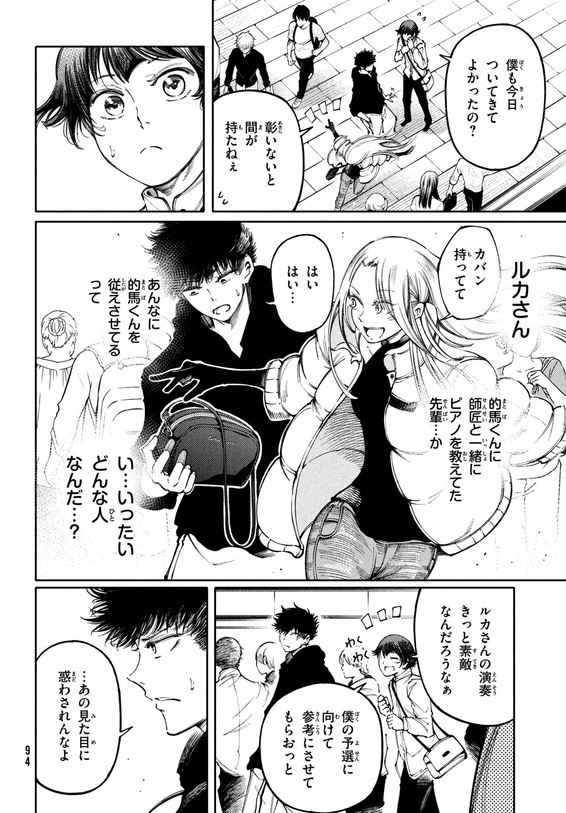 Hidarite no tame no Nijuusou - Chapter 30 - Page 12