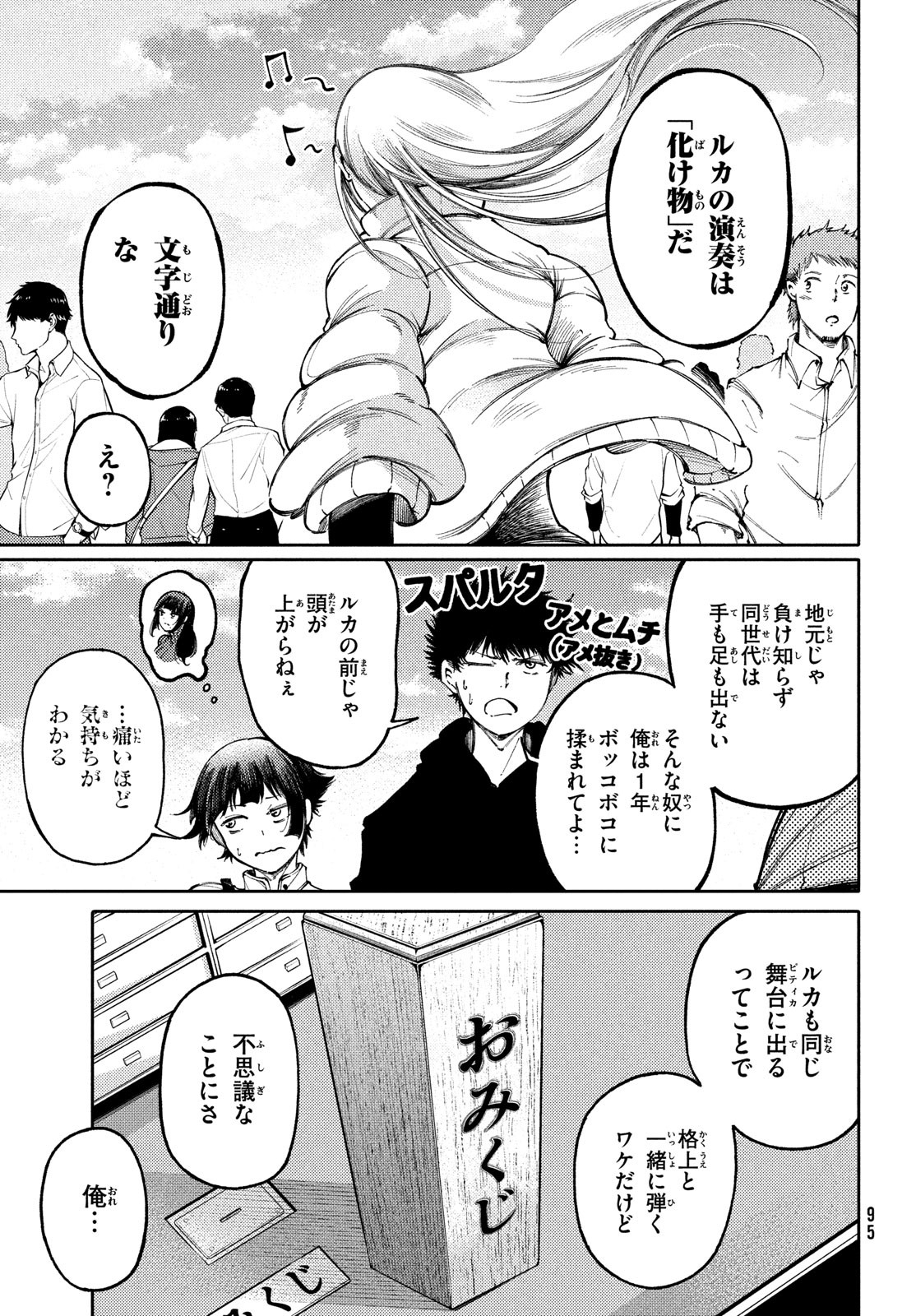 Hidarite no tame no Nijuusou - Chapter 30 - Page 13