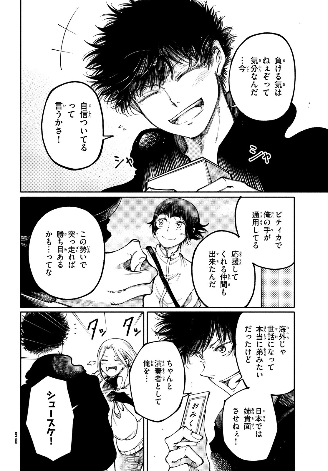 Hidarite no tame no Nijuusou - Chapter 30 - Page 14