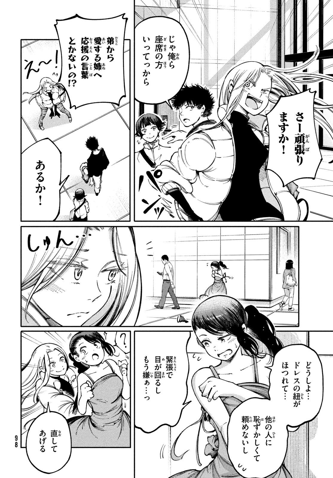 Hidarite no tame no Nijuusou - Chapter 30 - Page 16