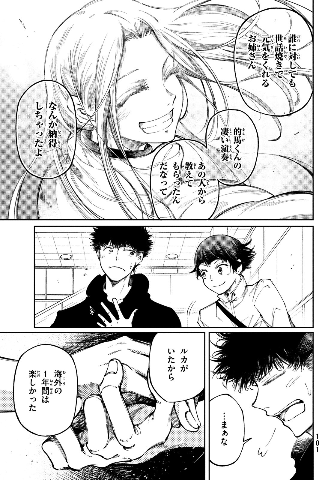 Hidarite no tame no Nijuusou - Chapter 30 - Page 19