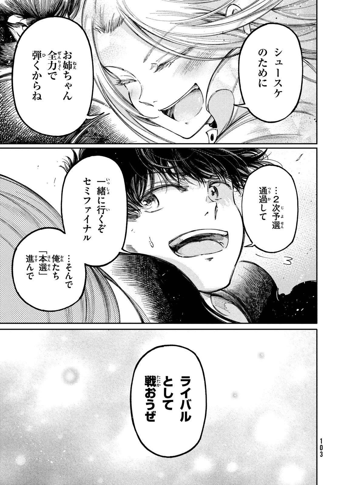 Hidarite no tame no Nijuusou - Chapter 30 - Page 21