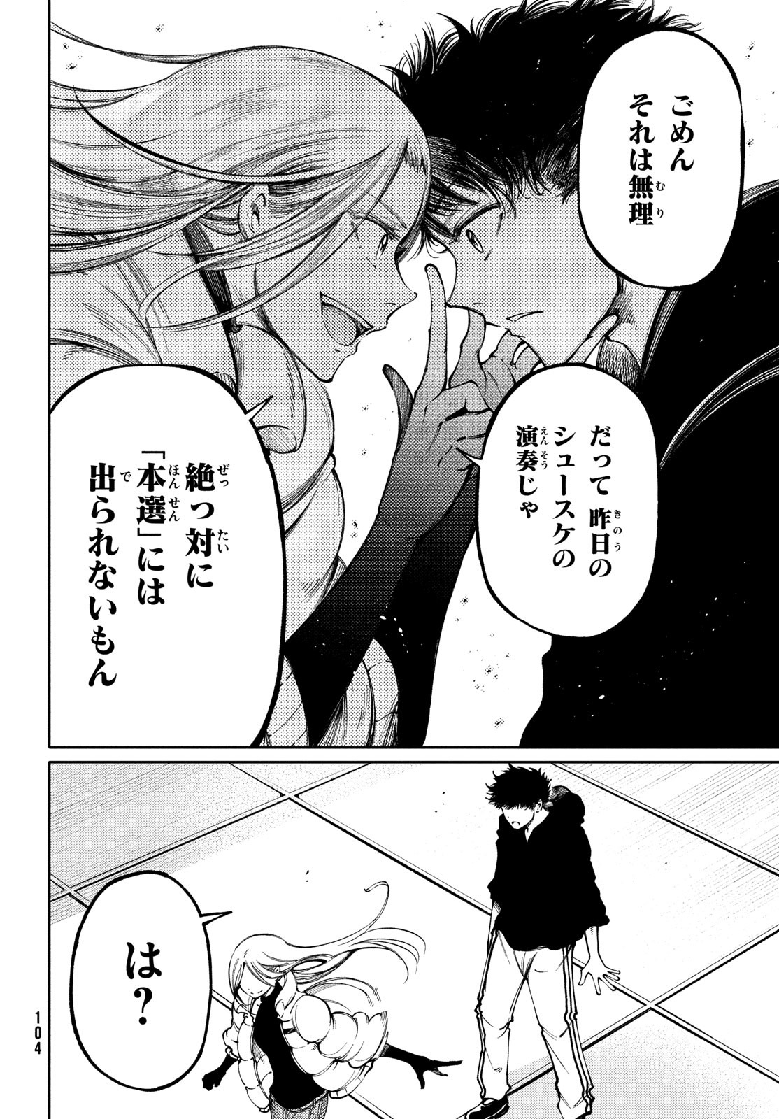 Hidarite no tame no Nijuusou - Chapter 30 - Page 22