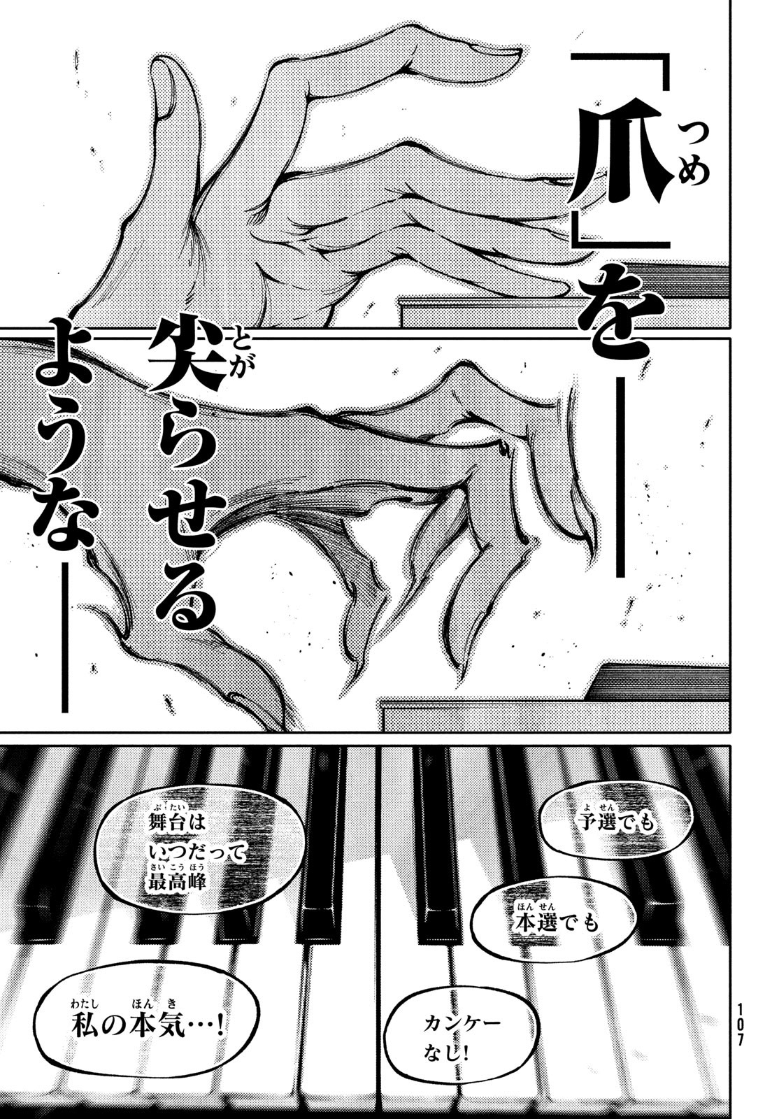 Hidarite no tame no Nijuusou - Chapter 30 - Page 25