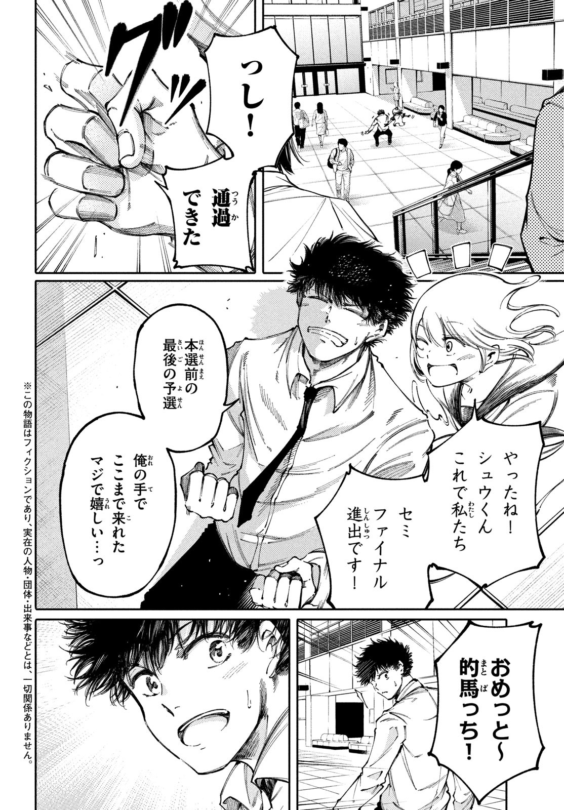 Hidarite no tame no Nijuusou - Chapter 30 - Page 4