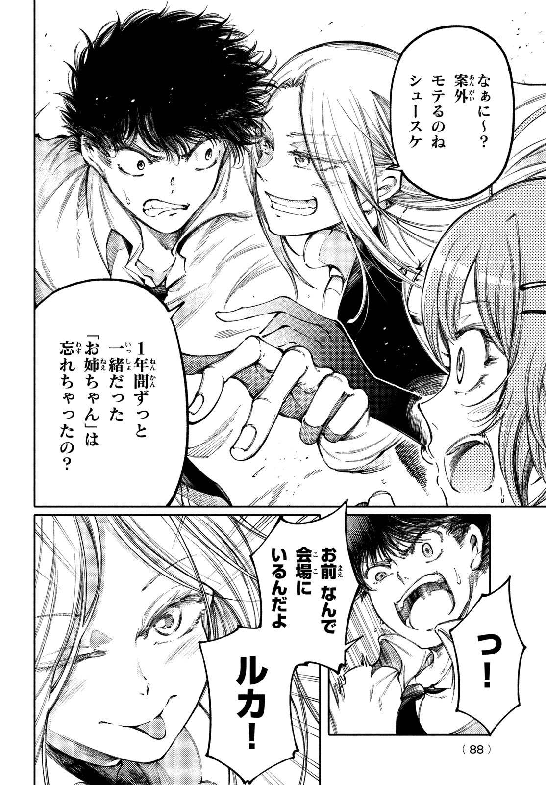 Hidarite no tame no Nijuusou - Chapter 30 - Page 6