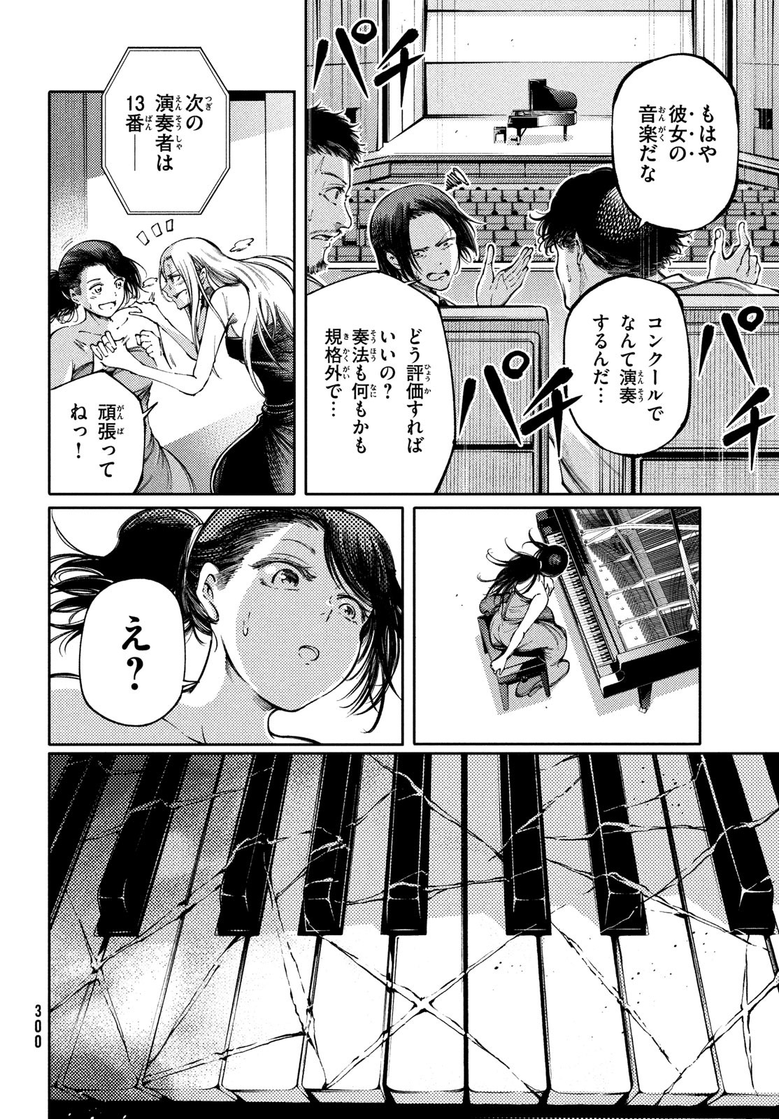 Hidarite no tame no Nijuusou - Chapter 31 - Page 10