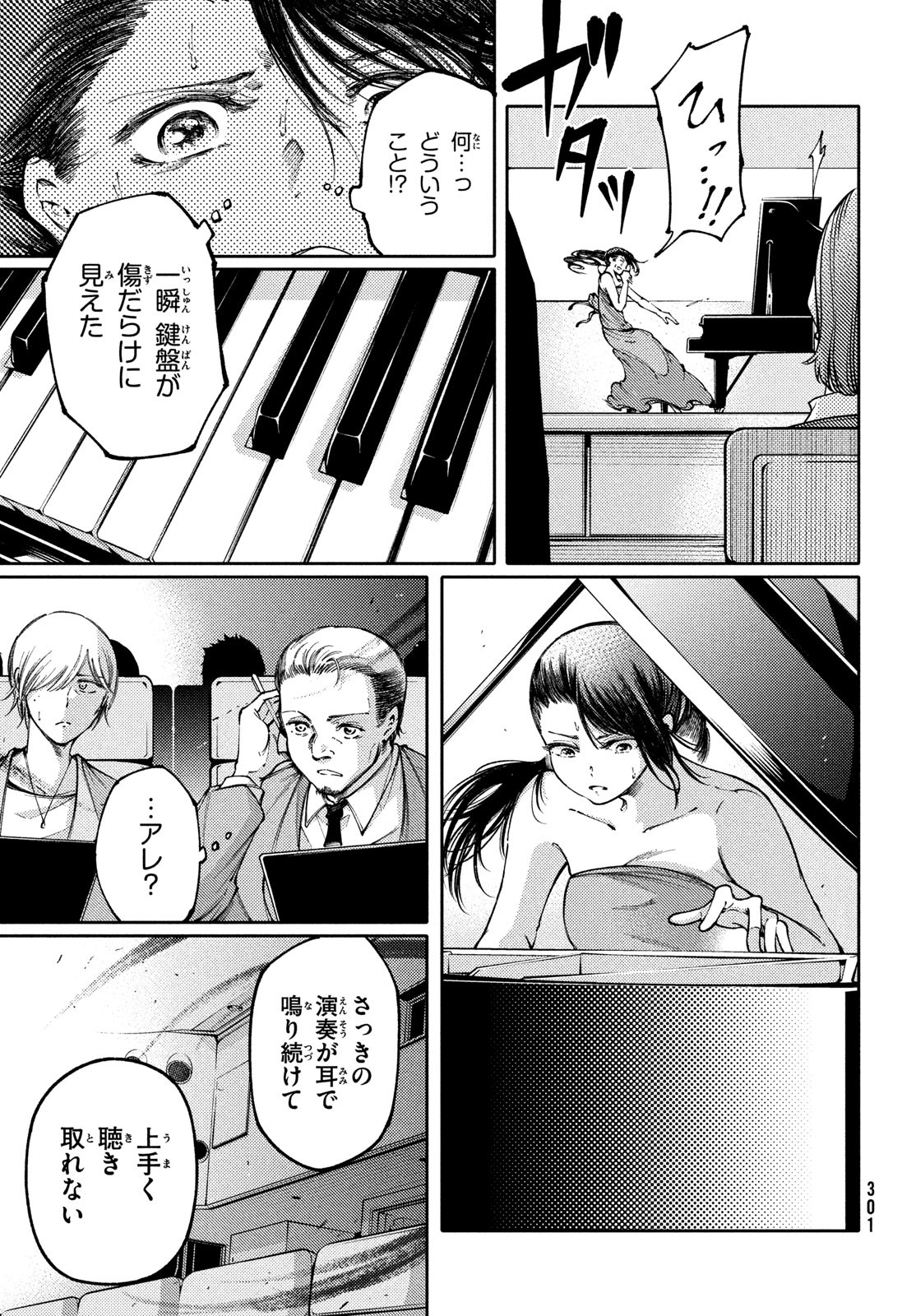 Hidarite no tame no Nijuusou - Chapter 31 - Page 11