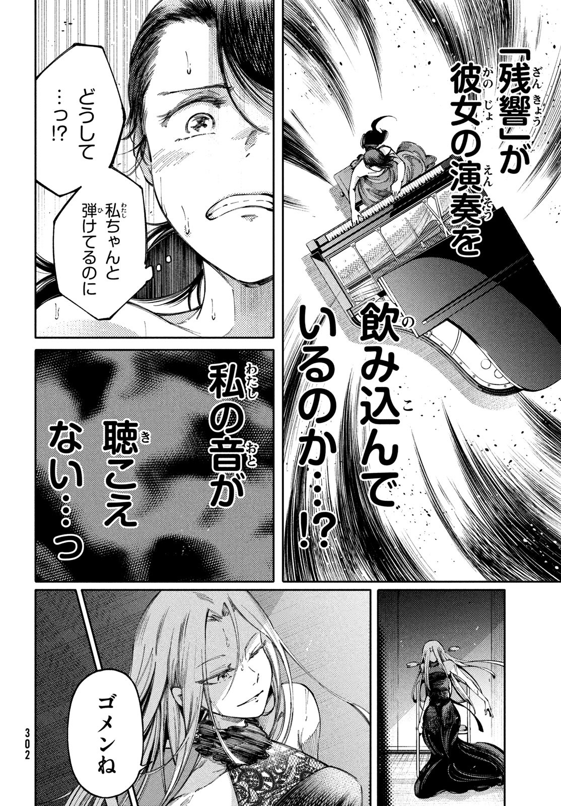 Hidarite no tame no Nijuusou - Chapter 31 - Page 12