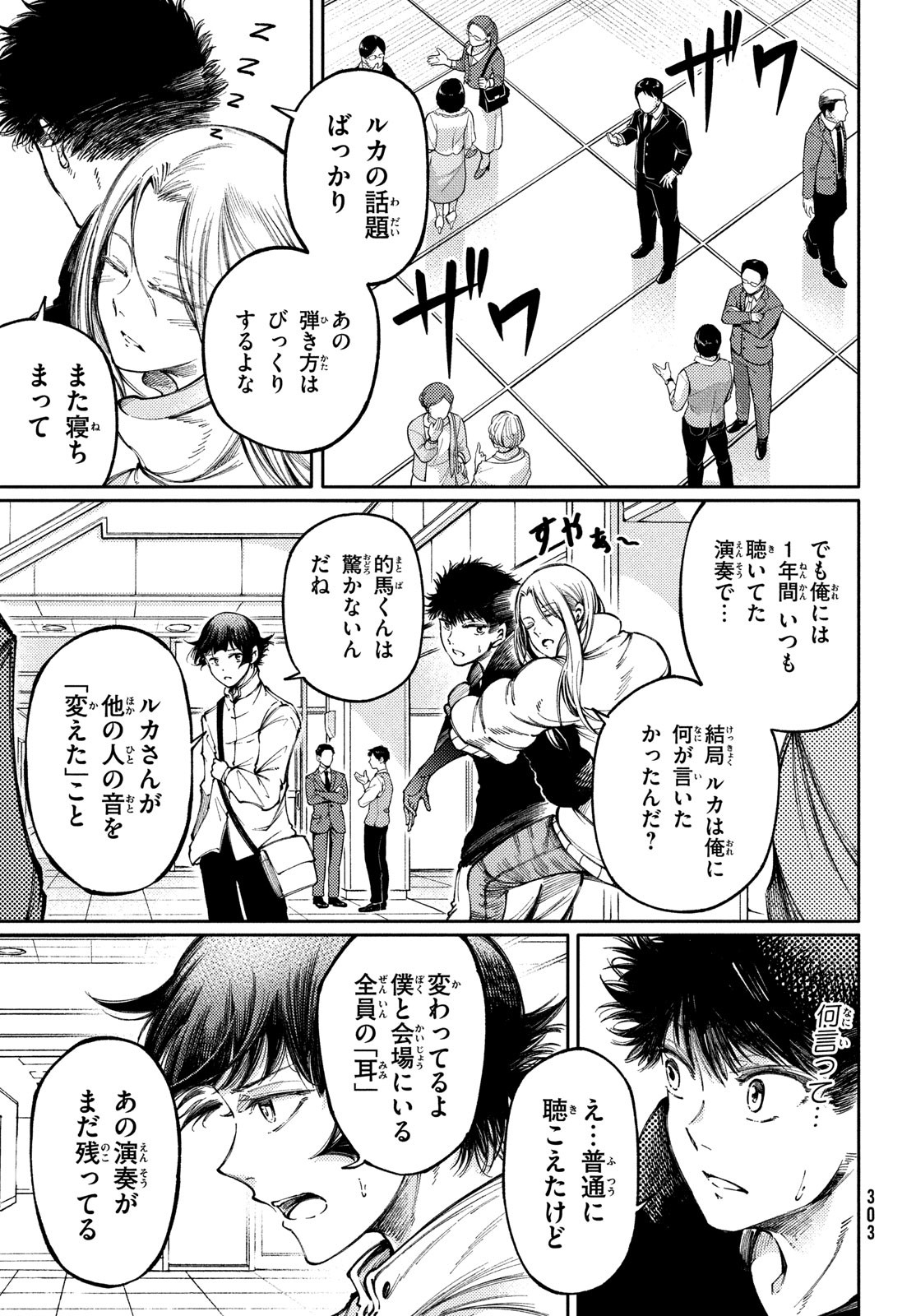 Hidarite no tame no Nijuusou - Chapter 31 - Page 13