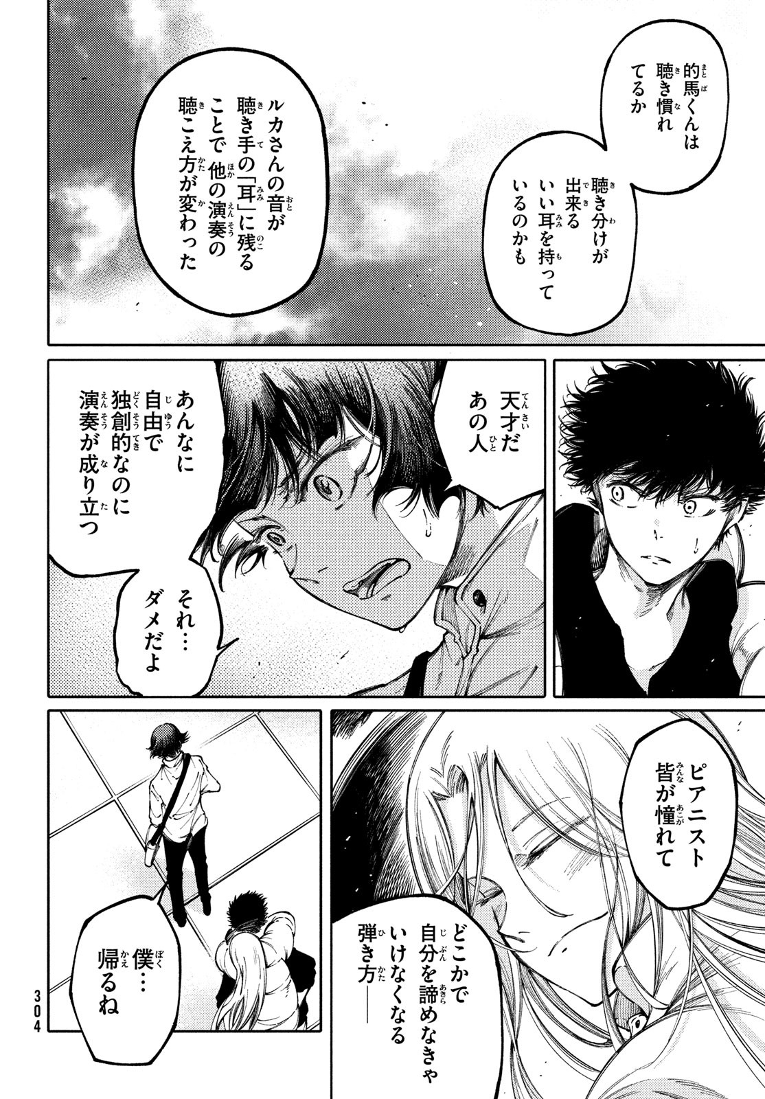 Hidarite no tame no Nijuusou - Chapter 31 - Page 14