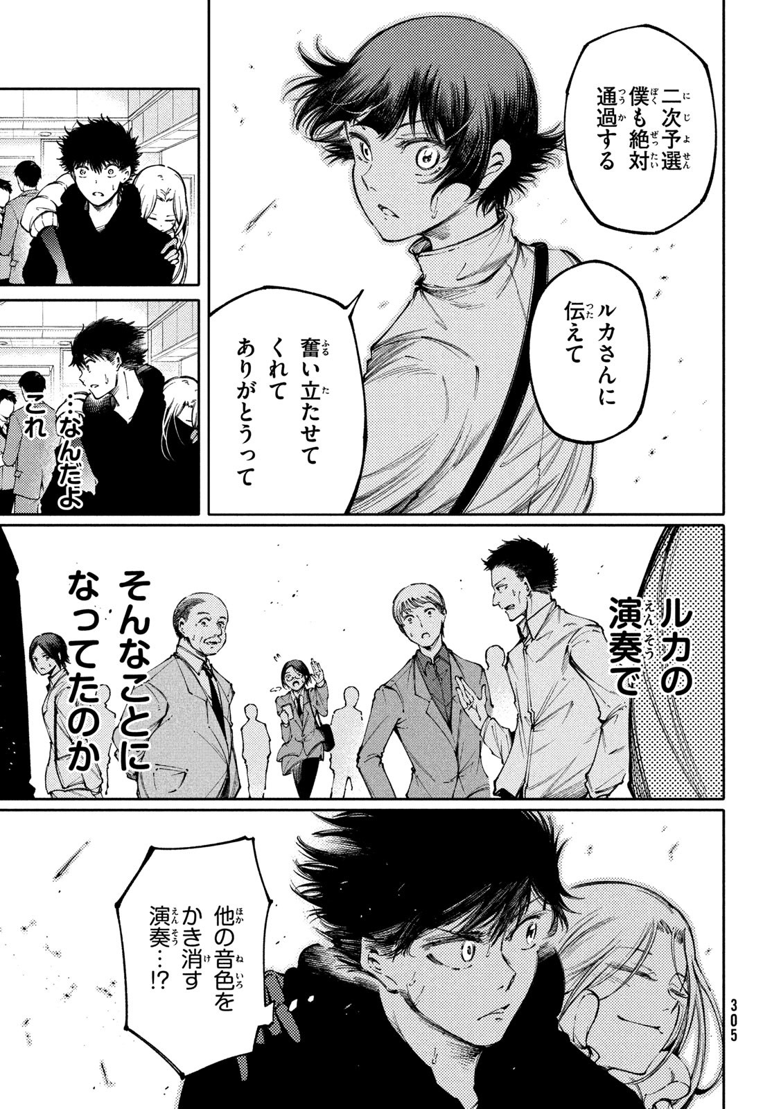 Hidarite no tame no Nijuusou - Chapter 31 - Page 15