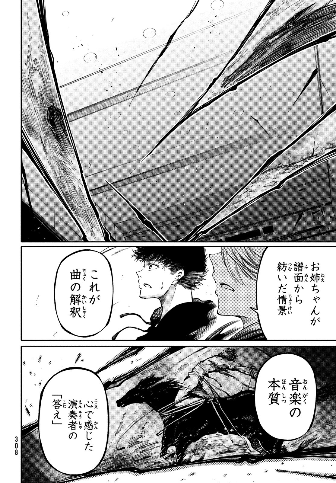 Hidarite no tame no Nijuusou - Chapter 31 - Page 18