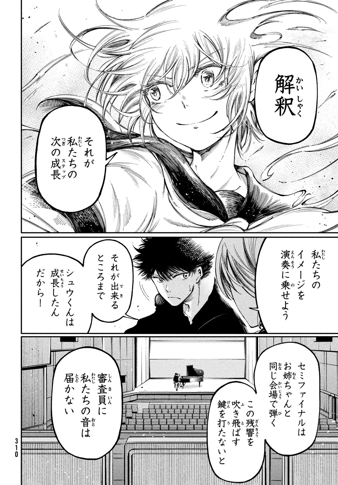 Hidarite no tame no Nijuusou - Chapter 31 - Page 20