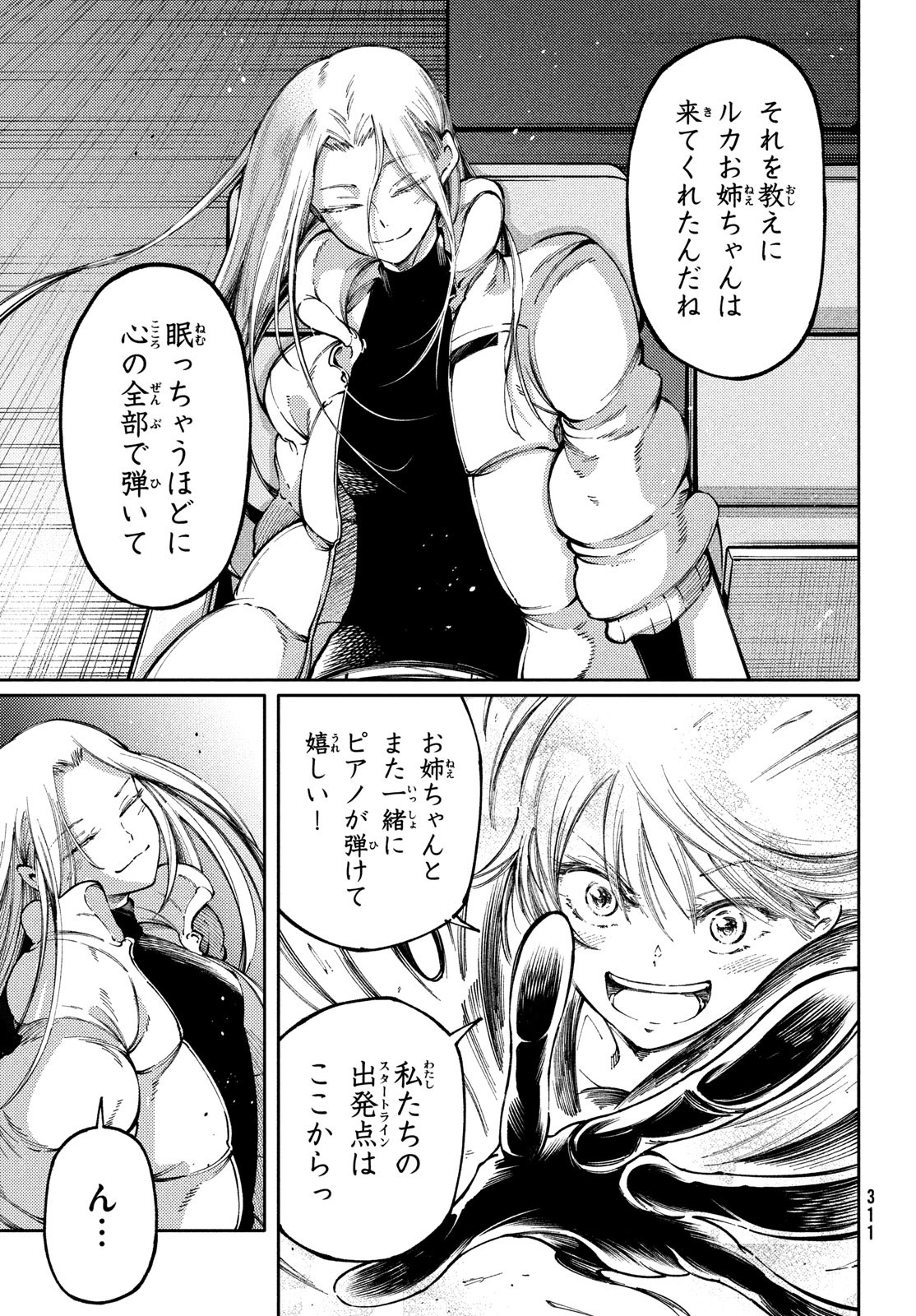 Hidarite no tame no Nijuusou - Chapter 31 - Page 21