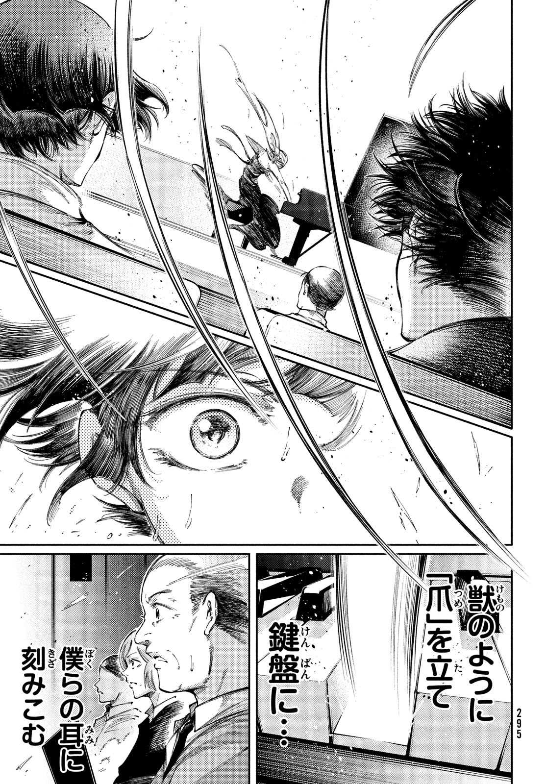 Hidarite no tame no Nijuusou - Chapter 31 - Page 5