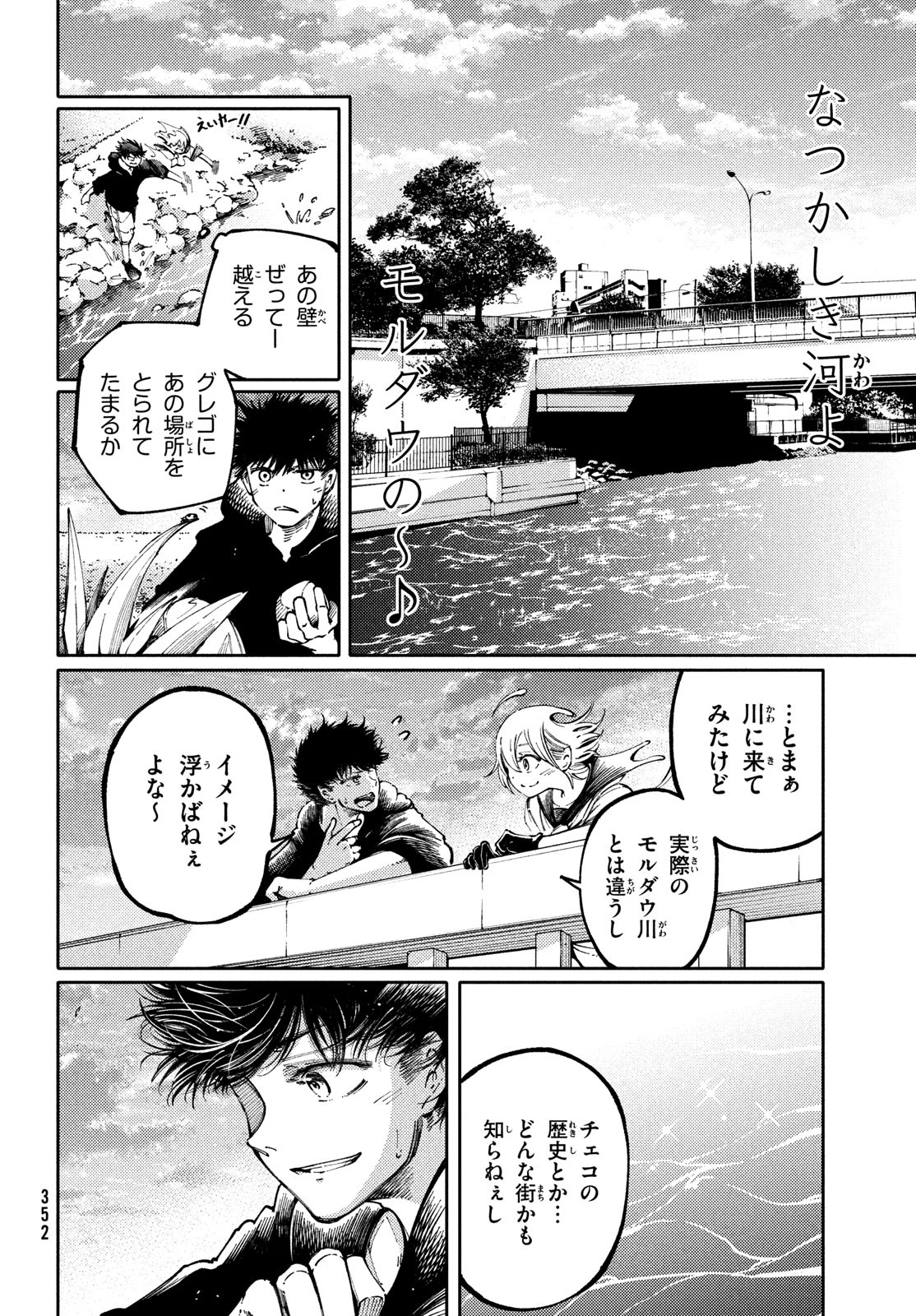 Hidarite no tame no Nijuusou - Chapter 32 - Page 10