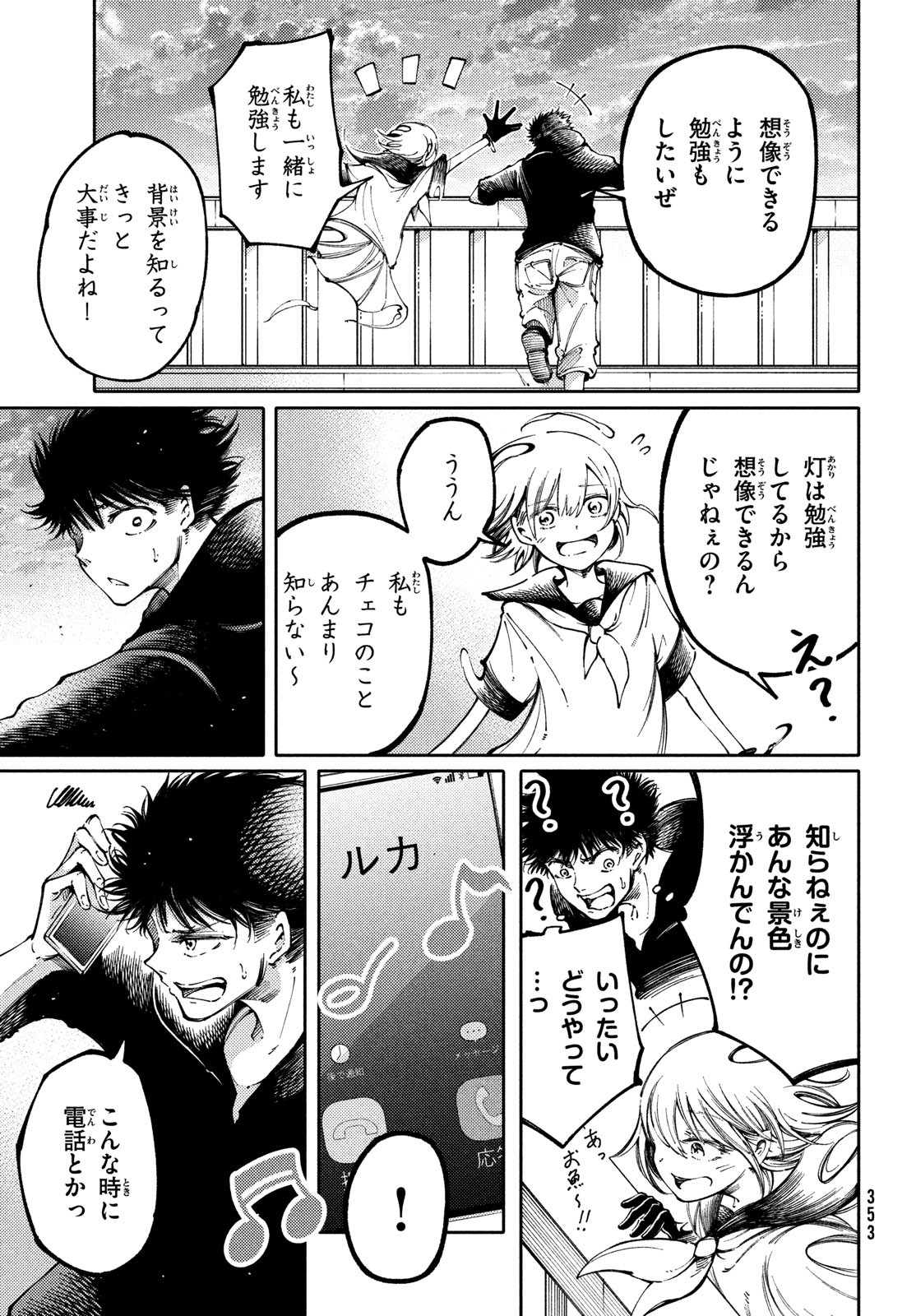 Hidarite no tame no Nijuusou - Chapter 32 - Page 11