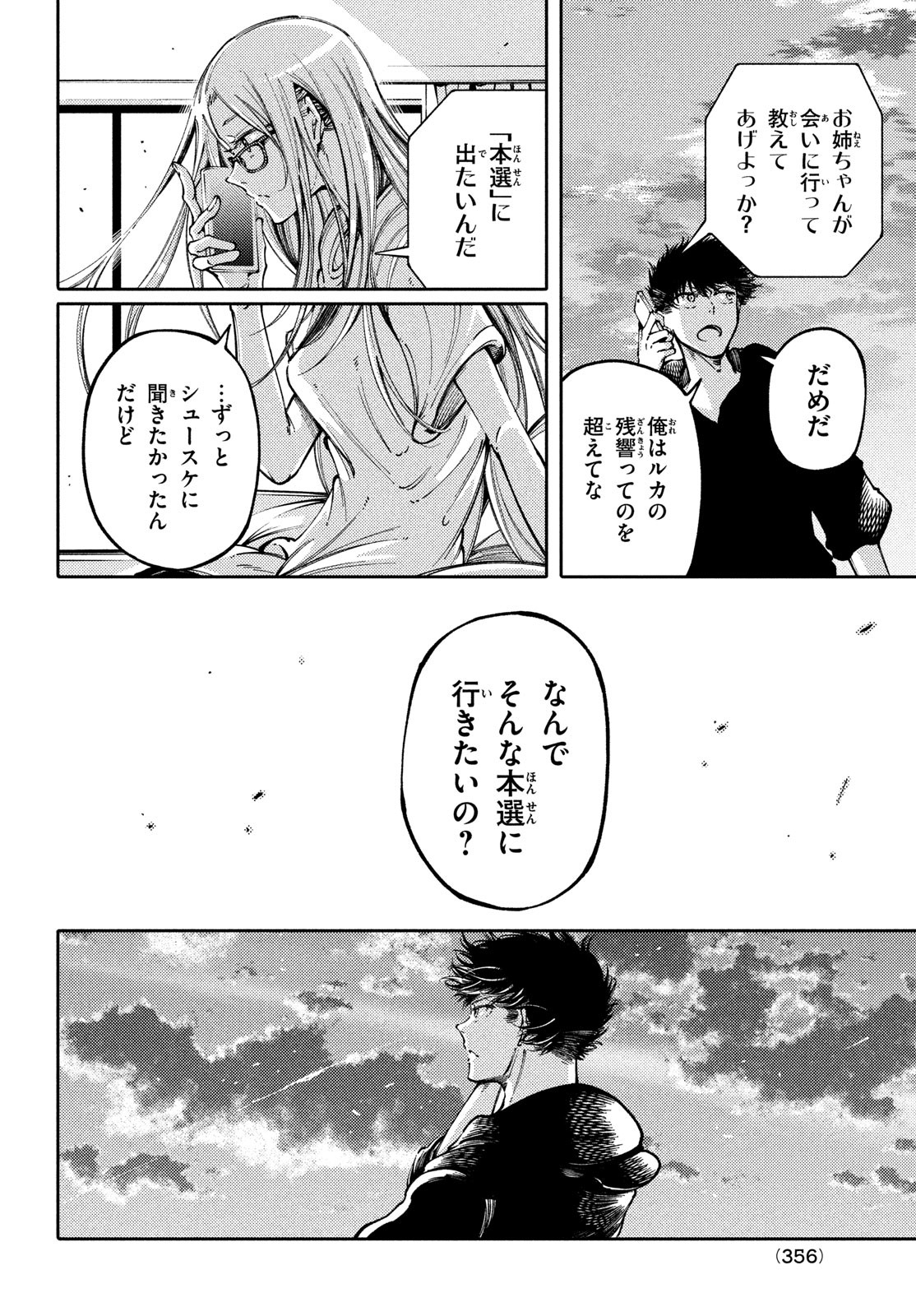 Hidarite no tame no Nijuusou - Chapter 32 - Page 14