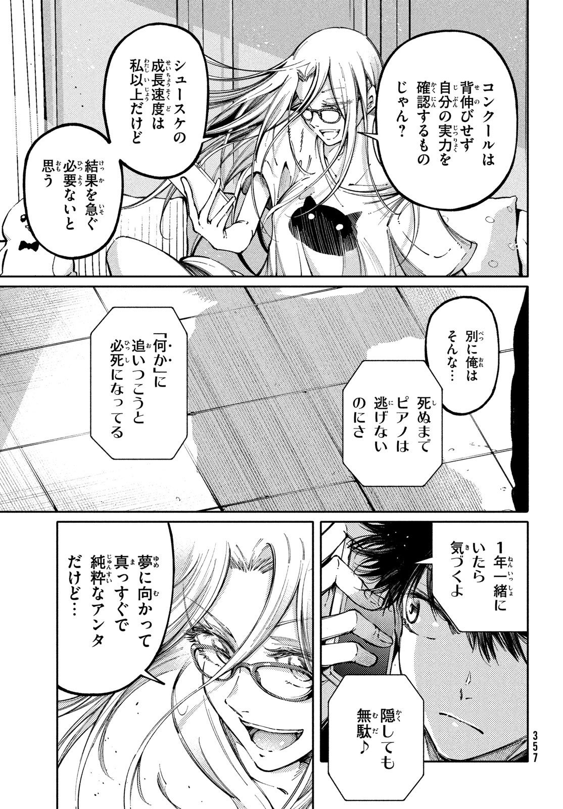 Hidarite no tame no Nijuusou - Chapter 32 - Page 15