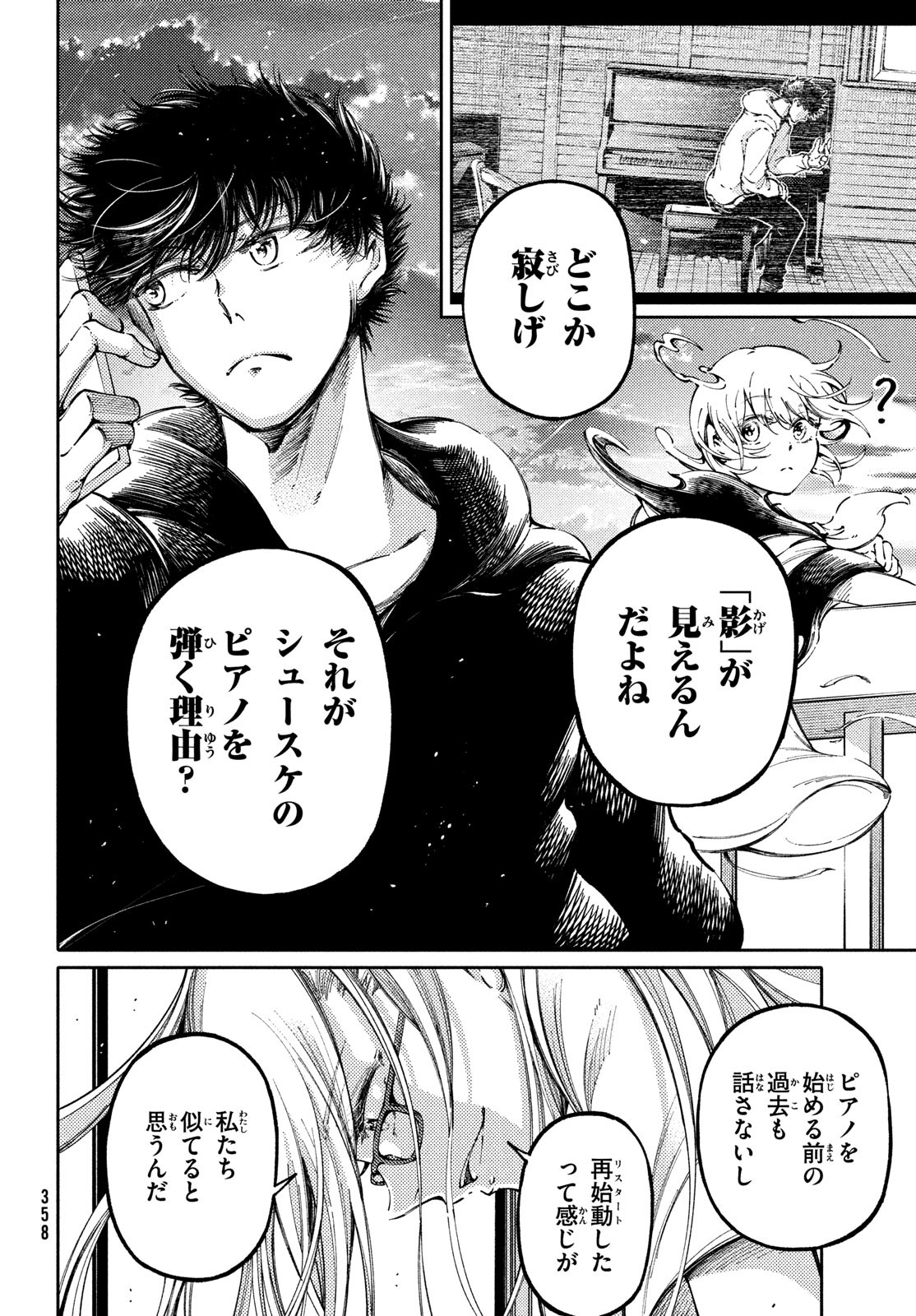 Hidarite no tame no Nijuusou - Chapter 32 - Page 16