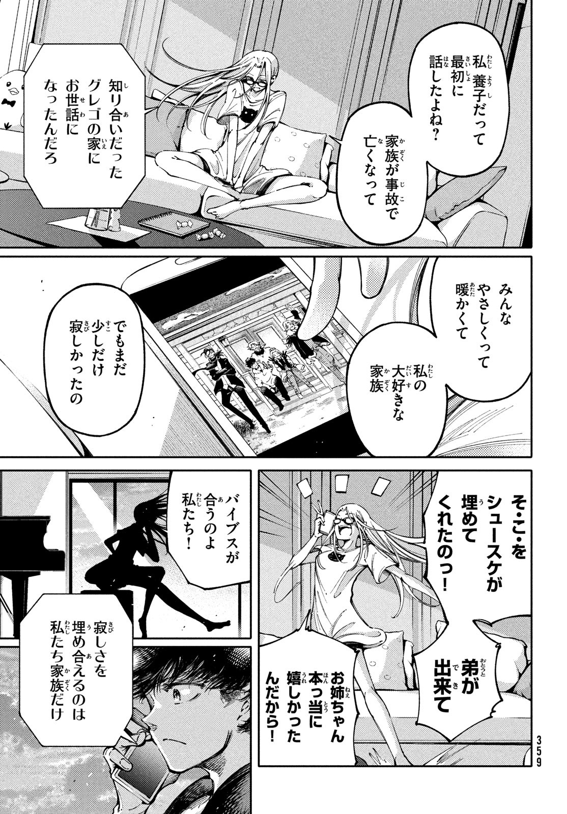 Hidarite no tame no Nijuusou - Chapter 32 - Page 17