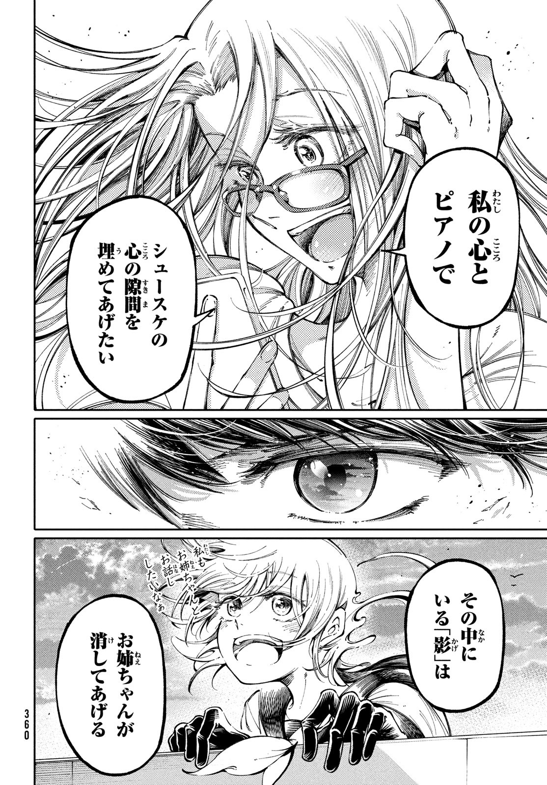 Hidarite no tame no Nijuusou - Chapter 32 - Page 18