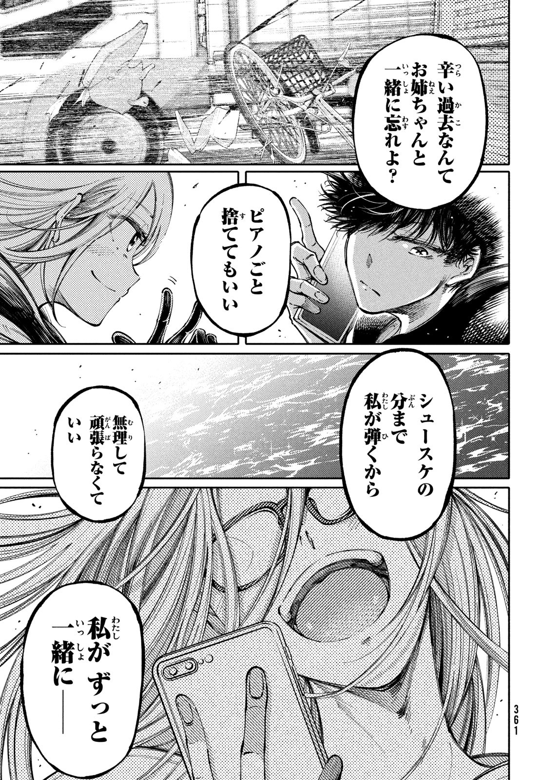 Hidarite no tame no Nijuusou - Chapter 32 - Page 19