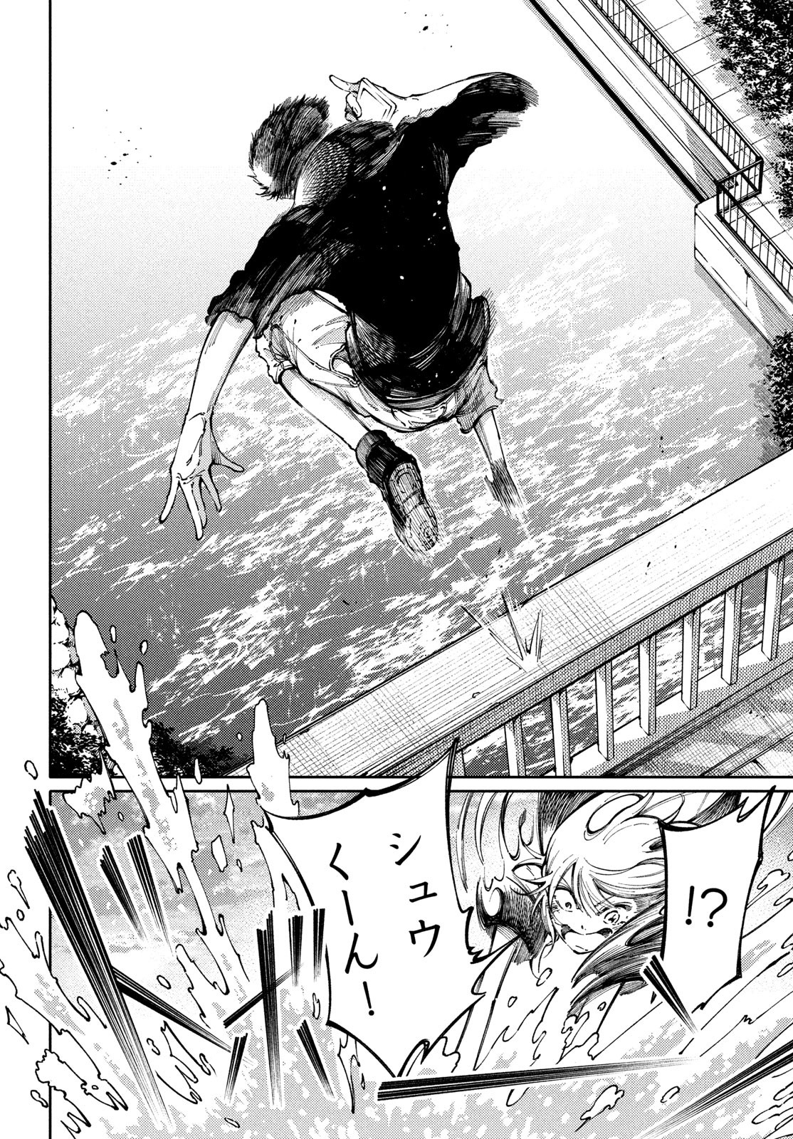 Hidarite no tame no Nijuusou - Chapter 32 - Page 20