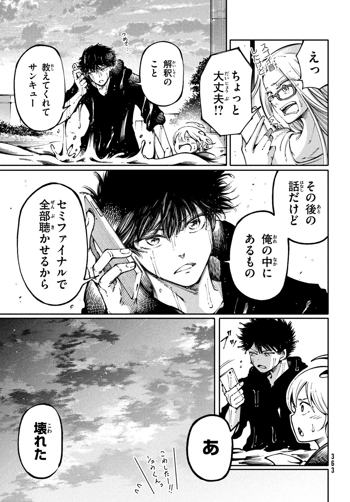 Hidarite no tame no Nijuusou - Chapter 32 - Page 21