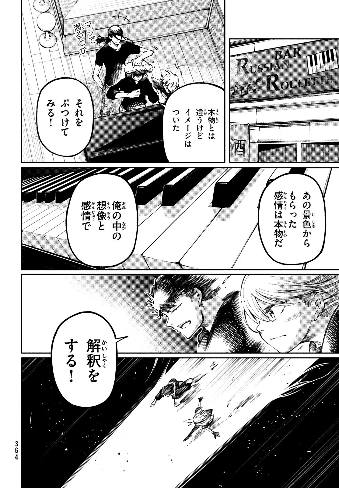 Hidarite no tame no Nijuusou - Chapter 32 - Page 22