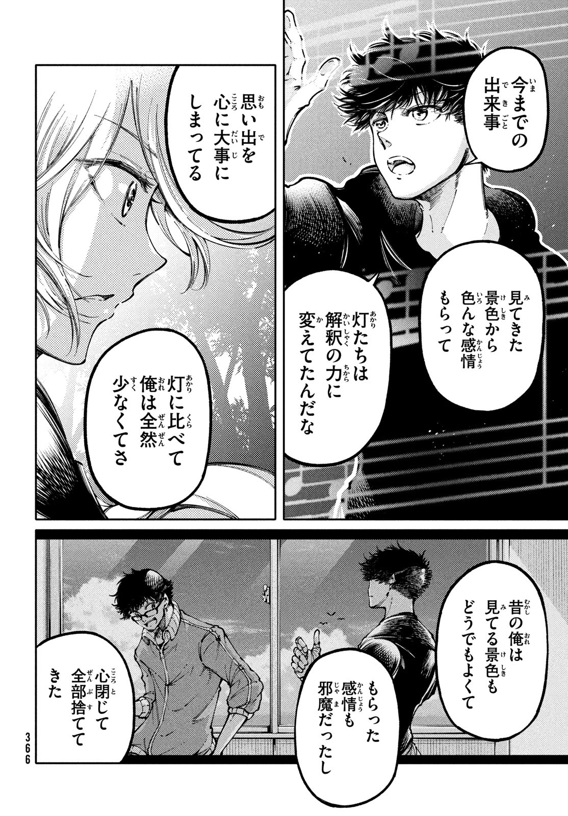 Hidarite no tame no Nijuusou - Chapter 32 - Page 24