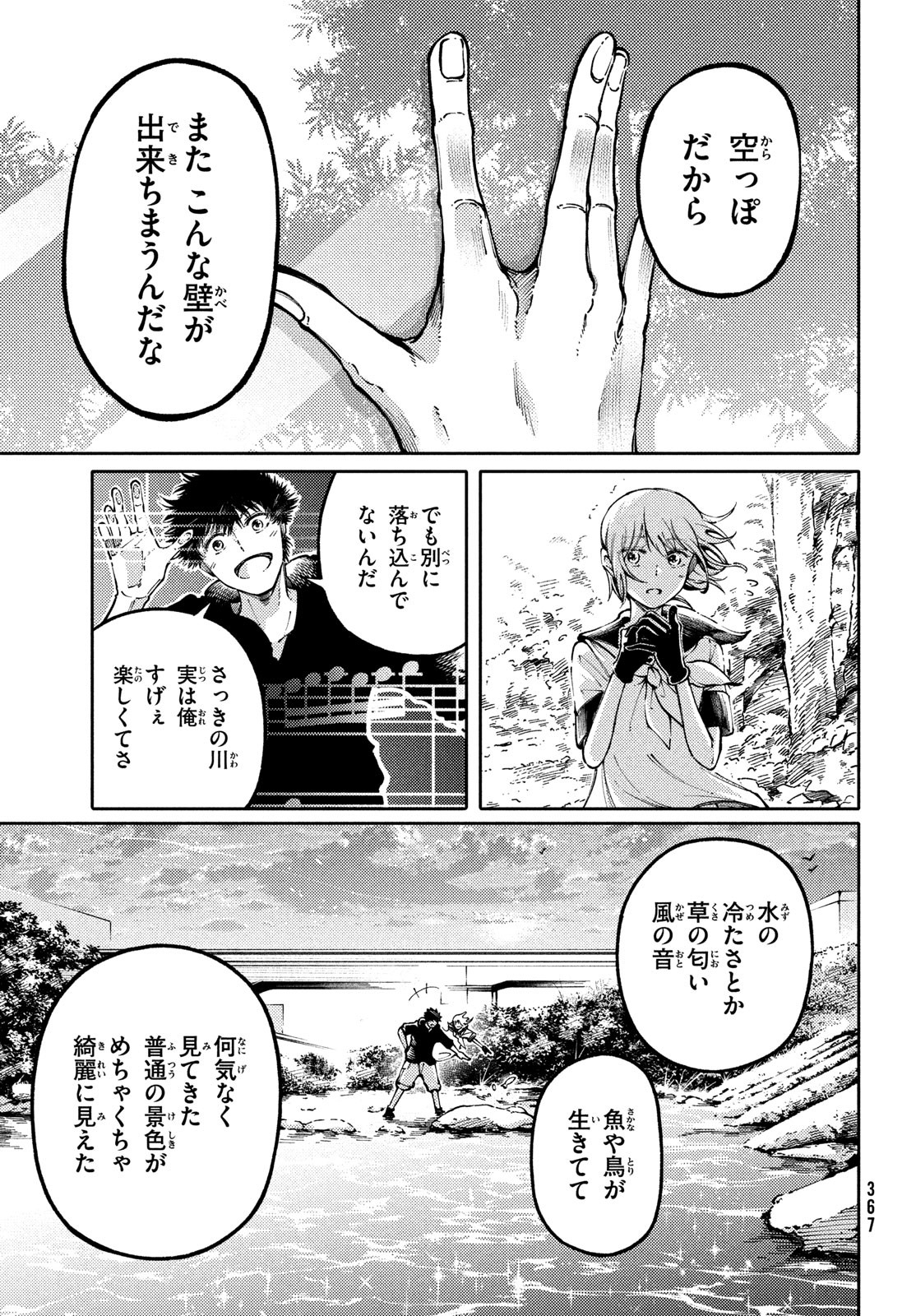 Hidarite no tame no Nijuusou - Chapter 32 - Page 25