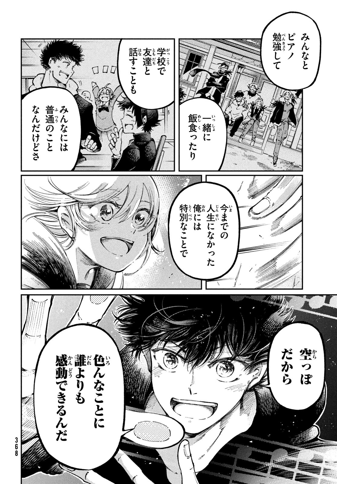 Hidarite no tame no Nijuusou - Chapter 32 - Page 26