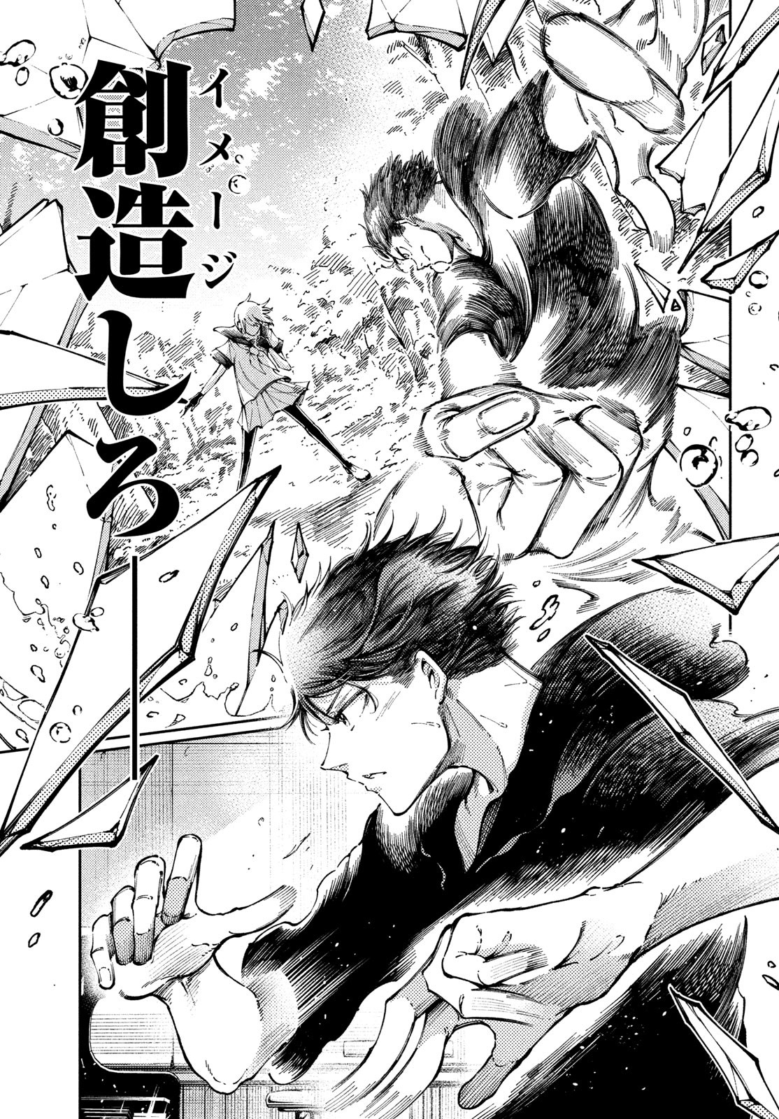 Hidarite no tame no Nijuusou - Chapter 32 - Page 29