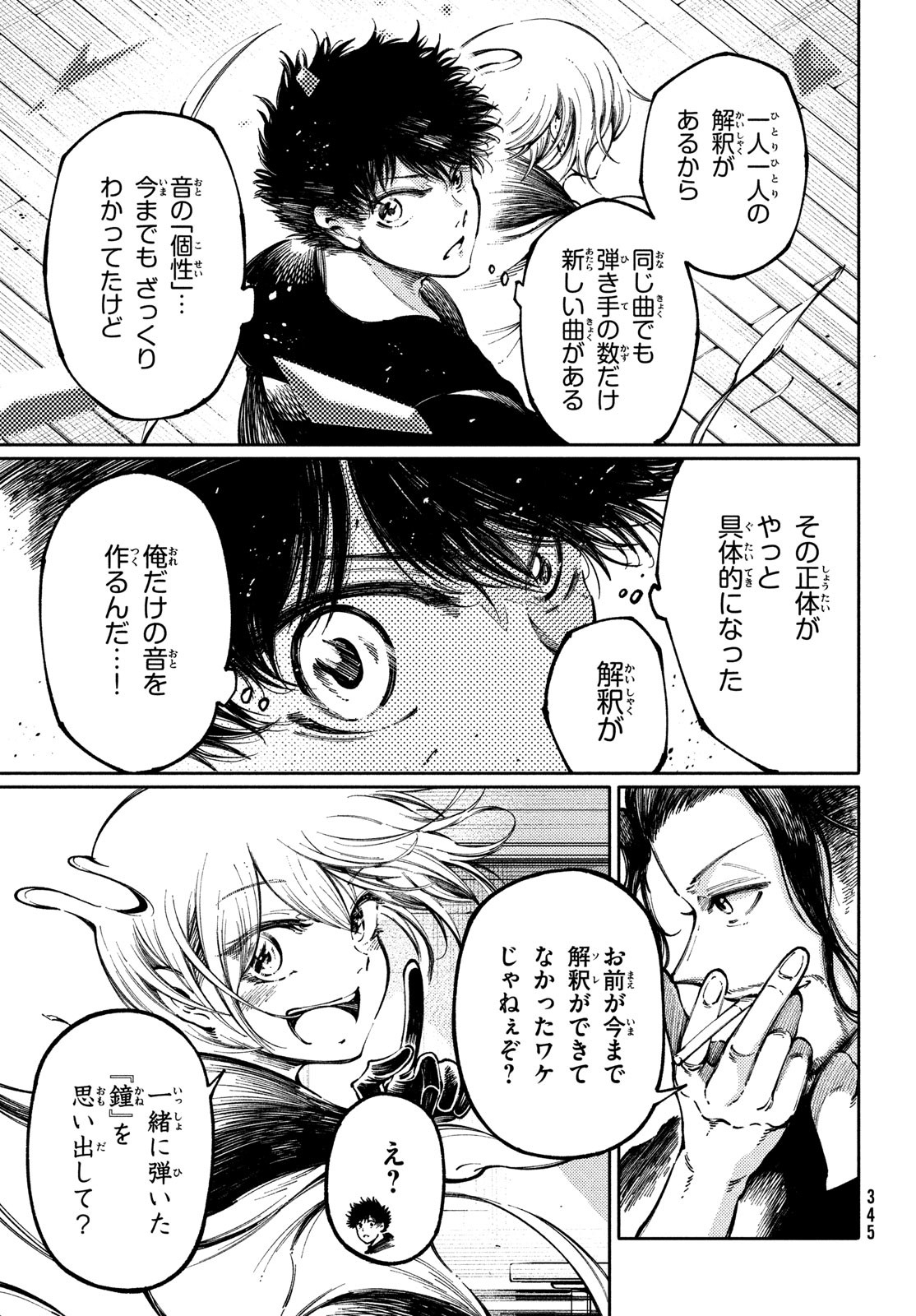 Hidarite no tame no Nijuusou - Chapter 32 - Page 3