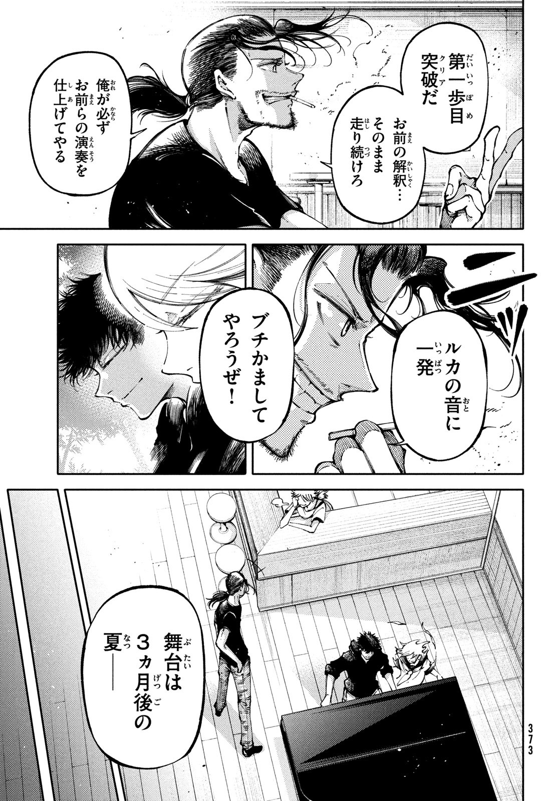 Hidarite no tame no Nijuusou - Chapter 32 - Page 31