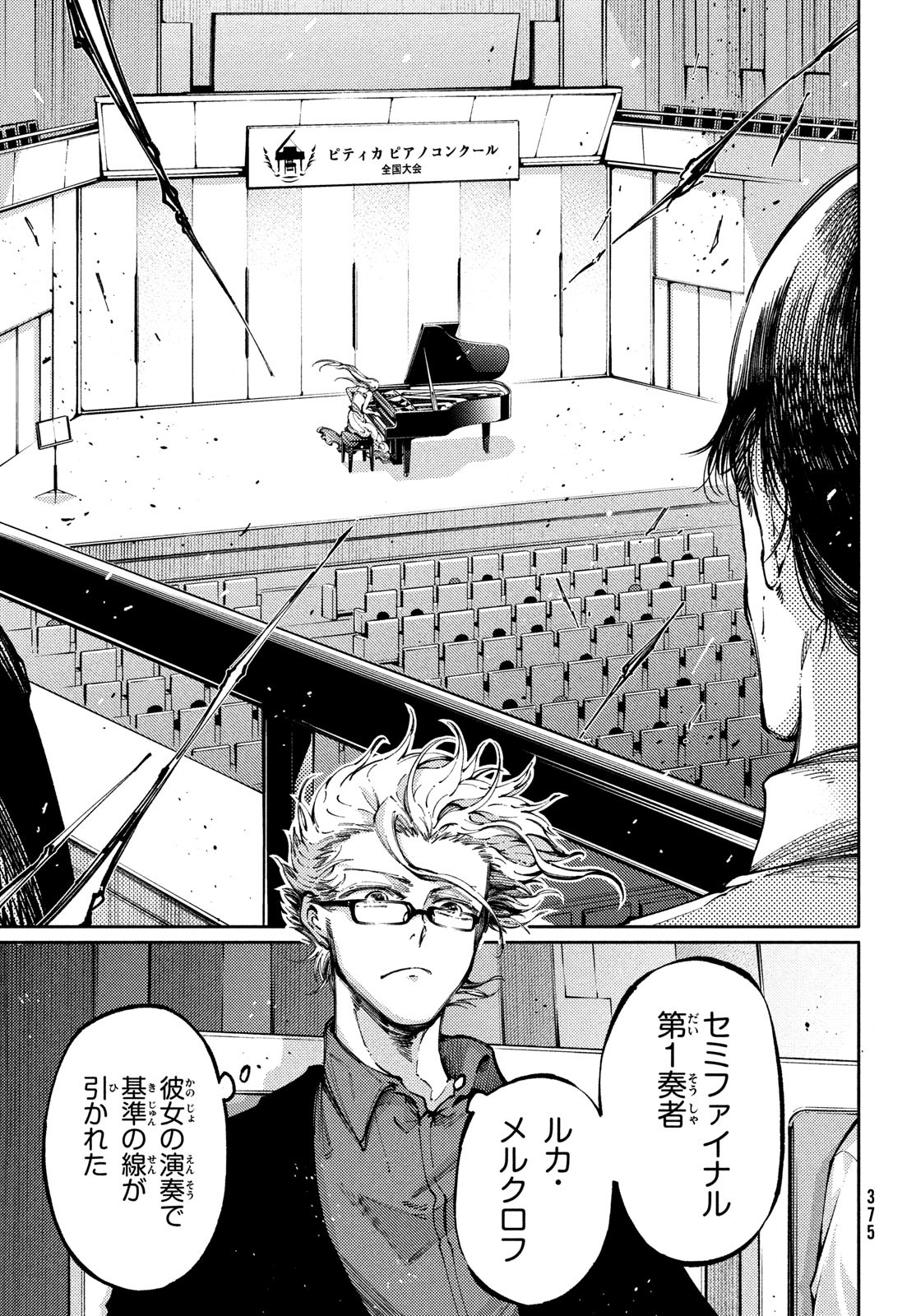 Hidarite no tame no Nijuusou - Chapter 32 - Page 33